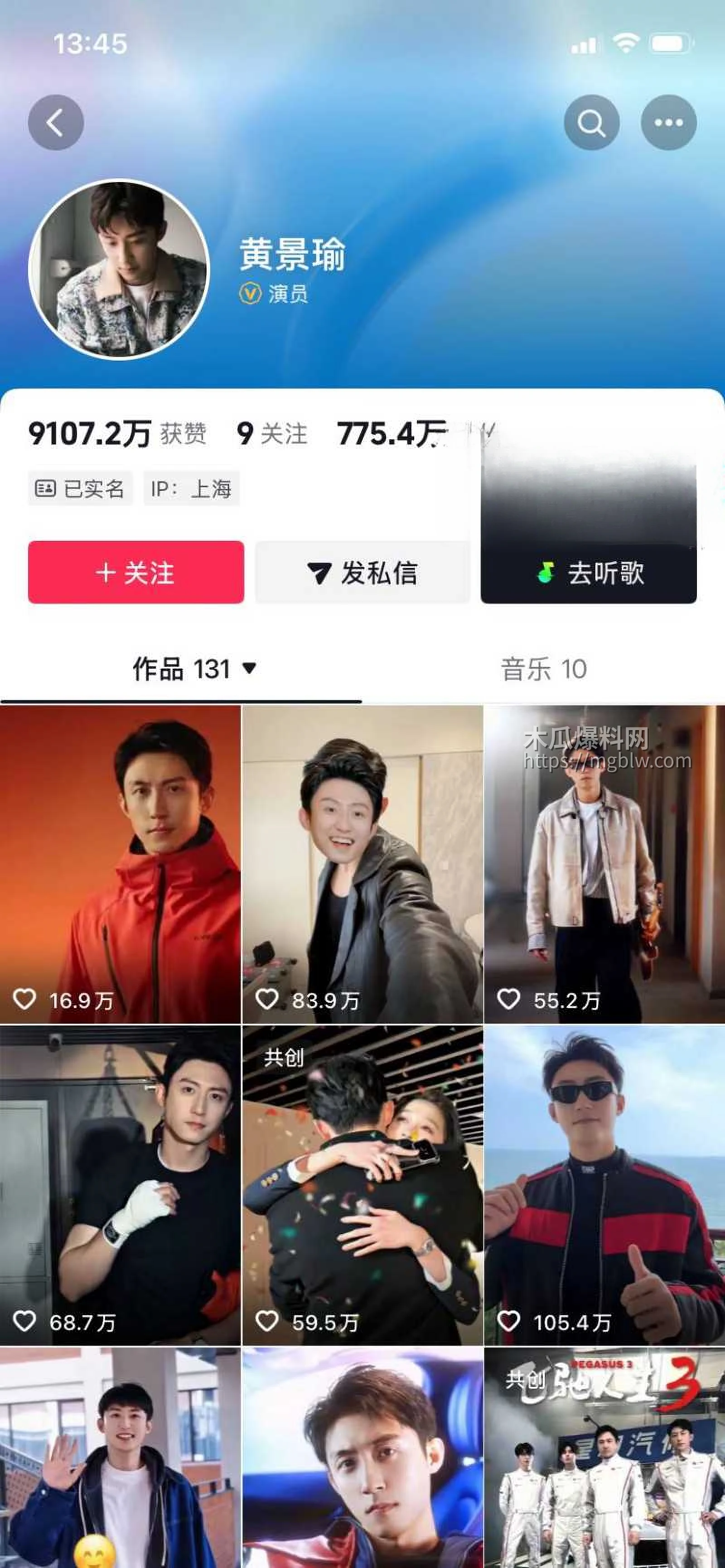 顶流明星黄景瑜王玉雯恋情曝光05