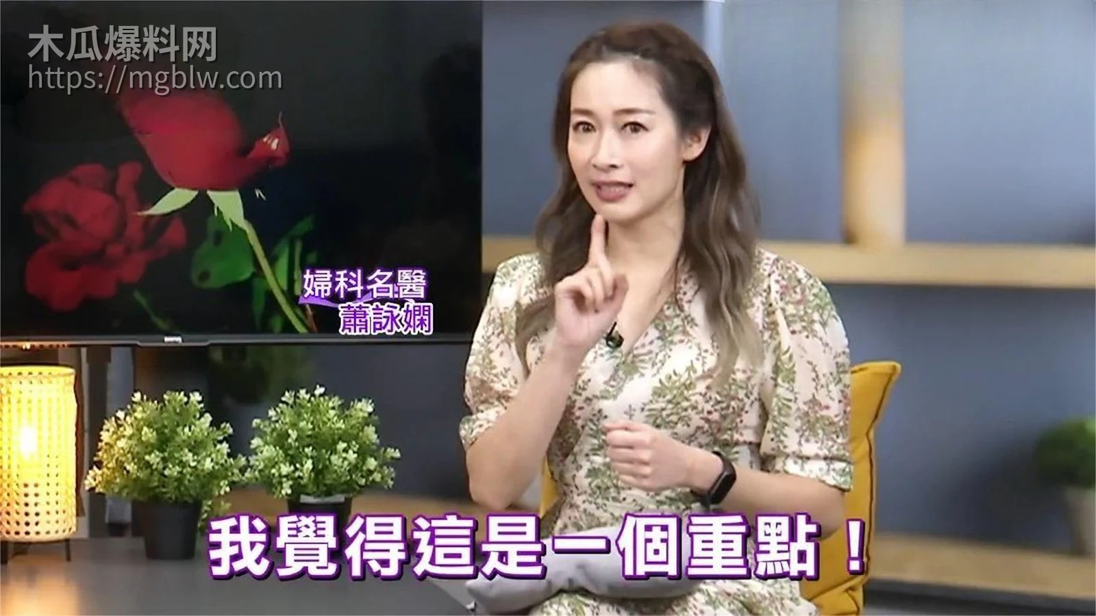 妇科导师萧咏娴教学前戏技巧 1