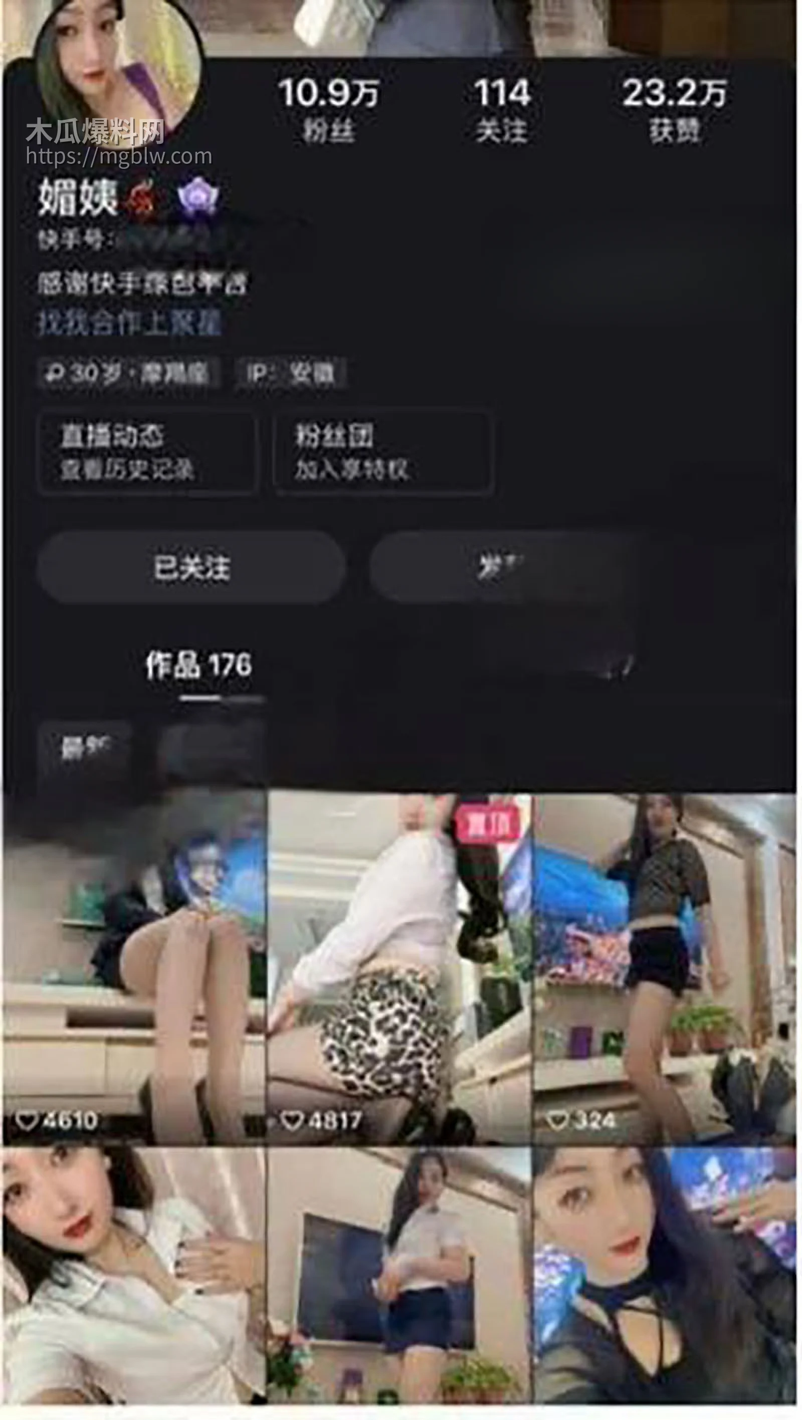 快手高颜少妇媚姨1