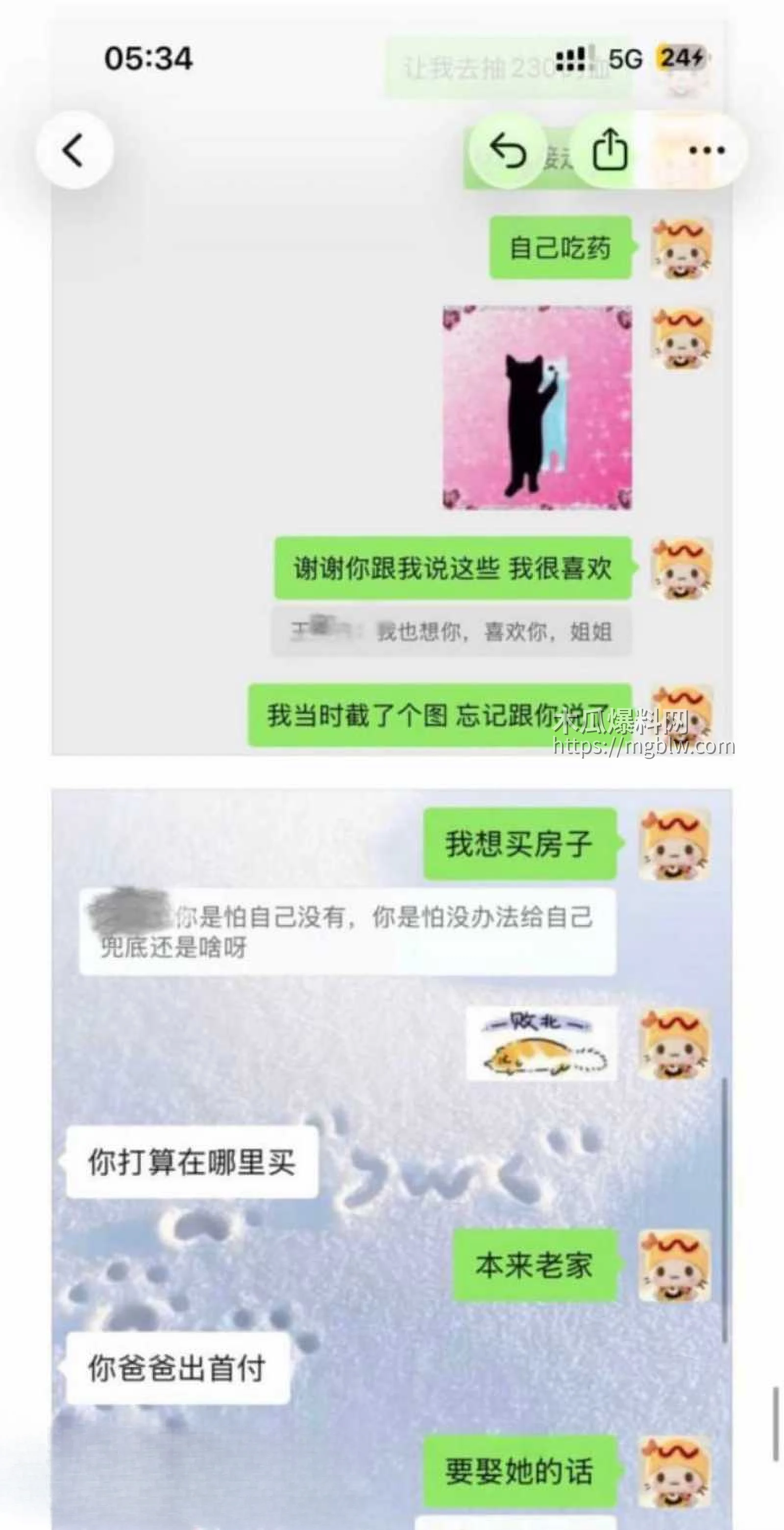 上海渣男王景天 6