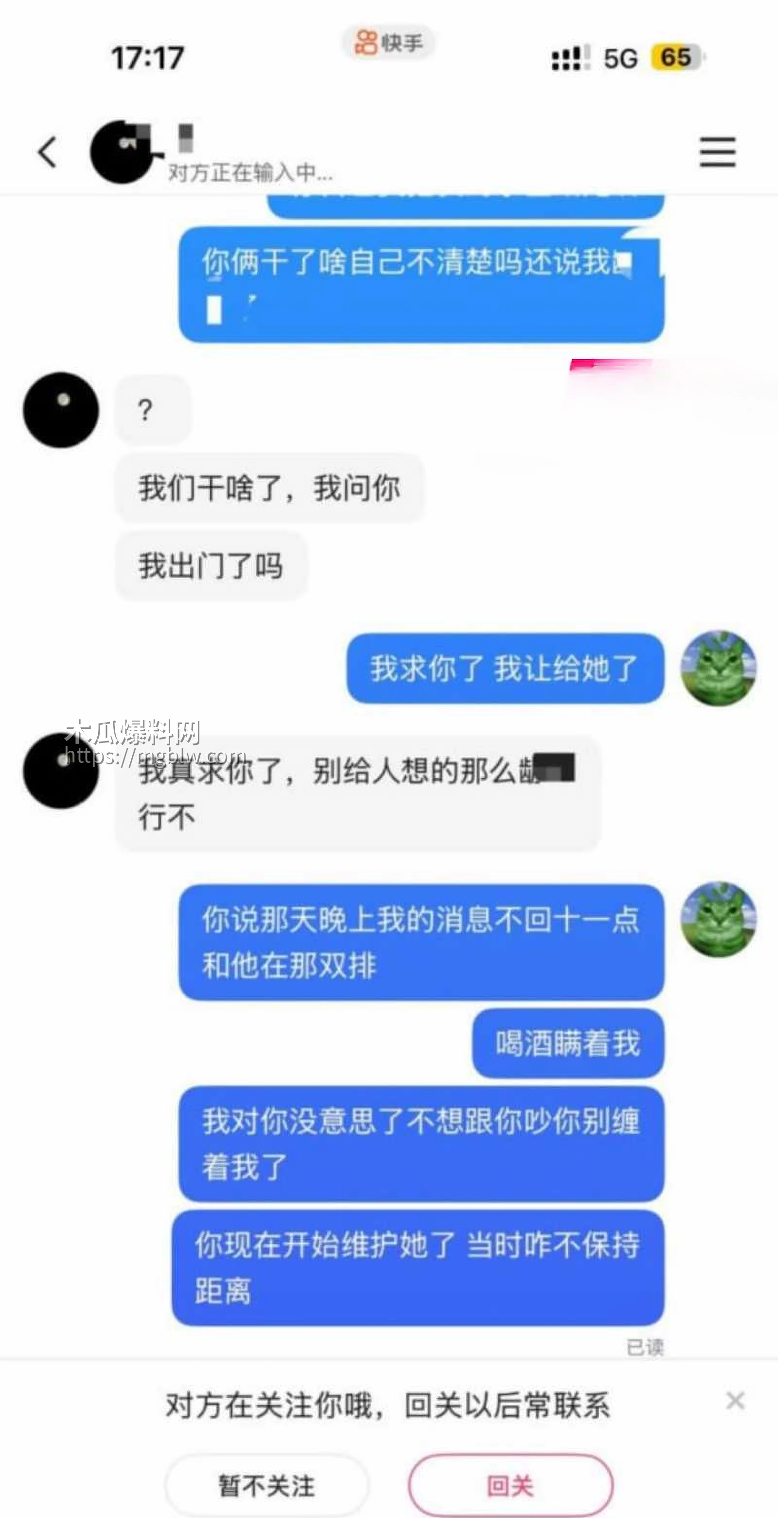 上海渣男王景天 8