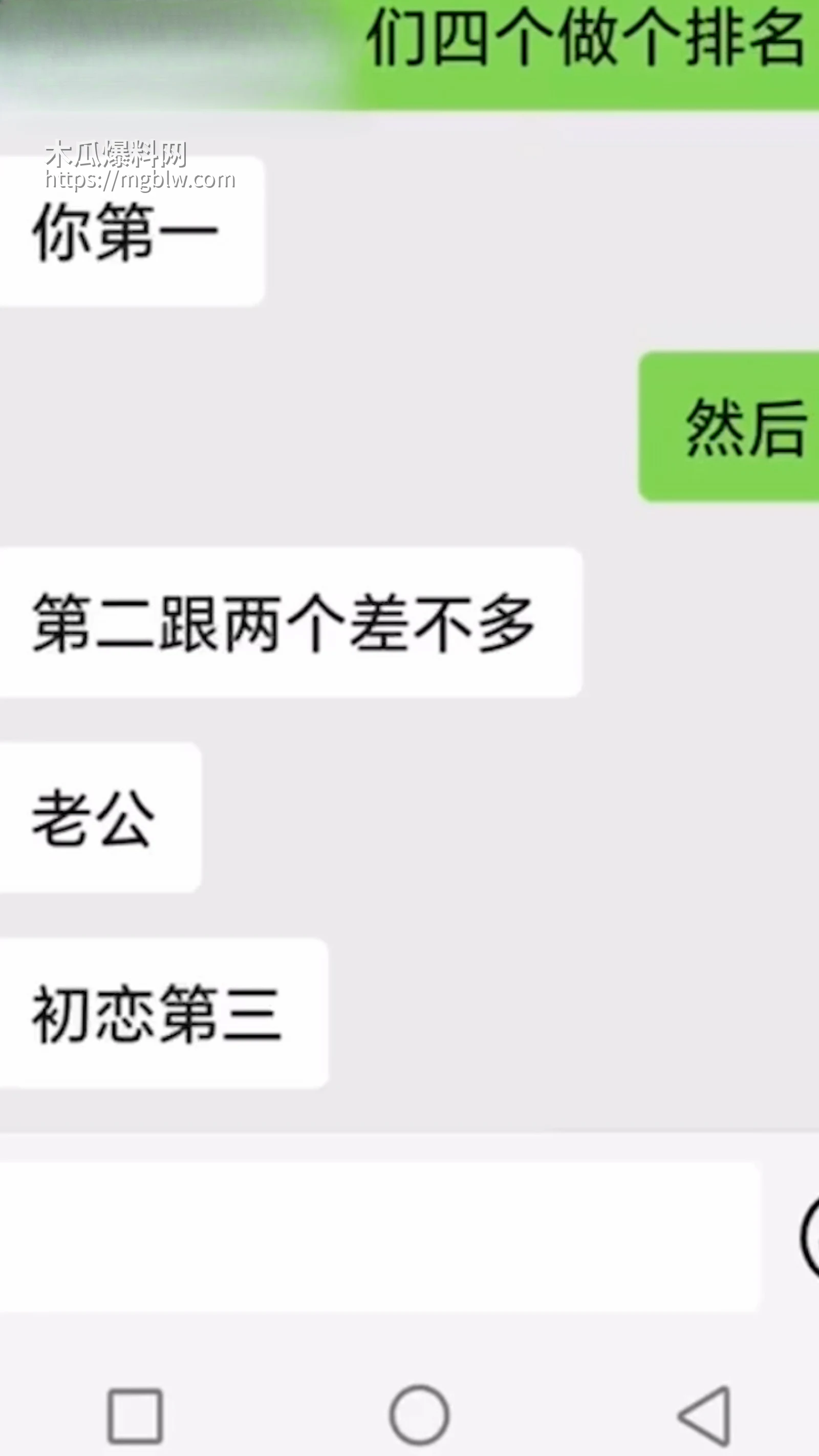 山西女教师李鑫 出轨4