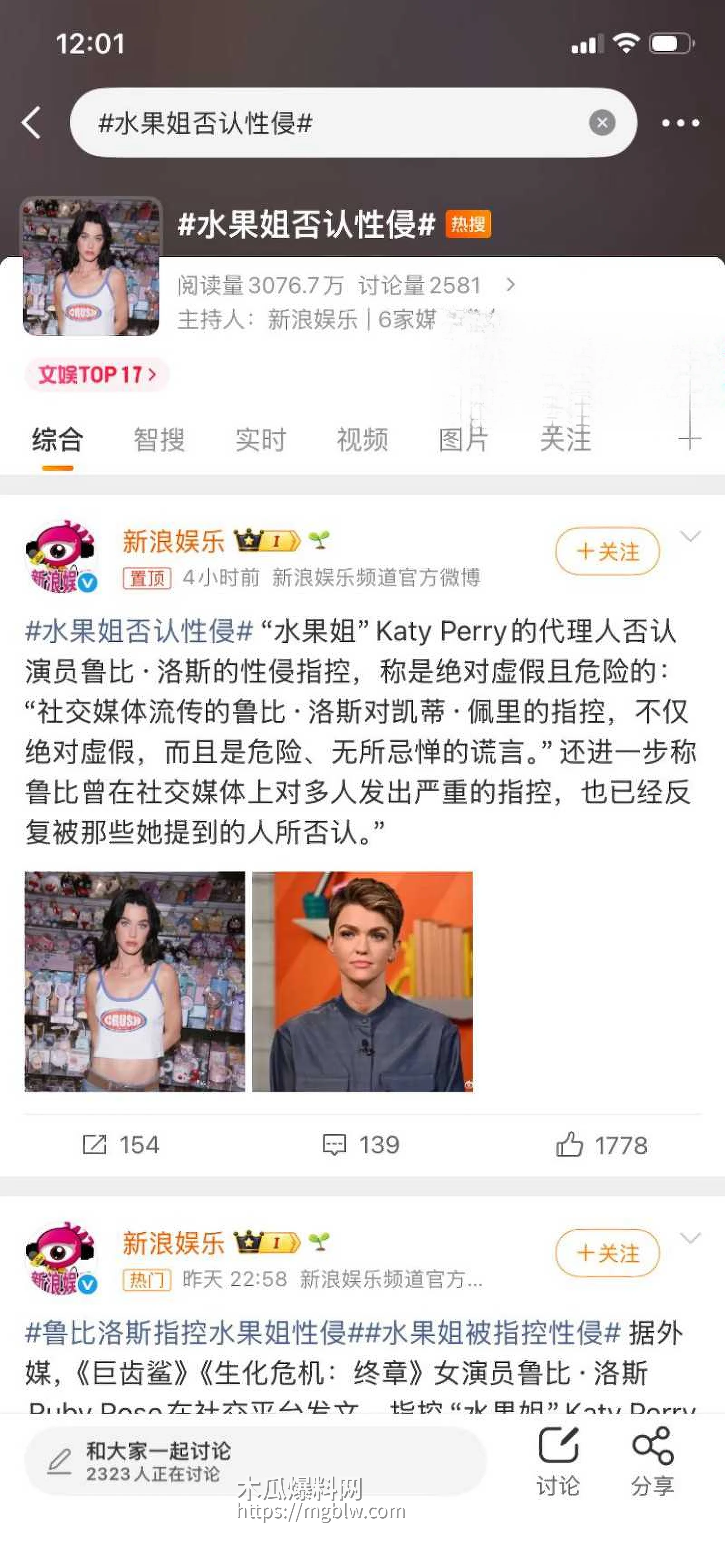 好莱坞女星鲁比罗丝被水果姐性侵事件01