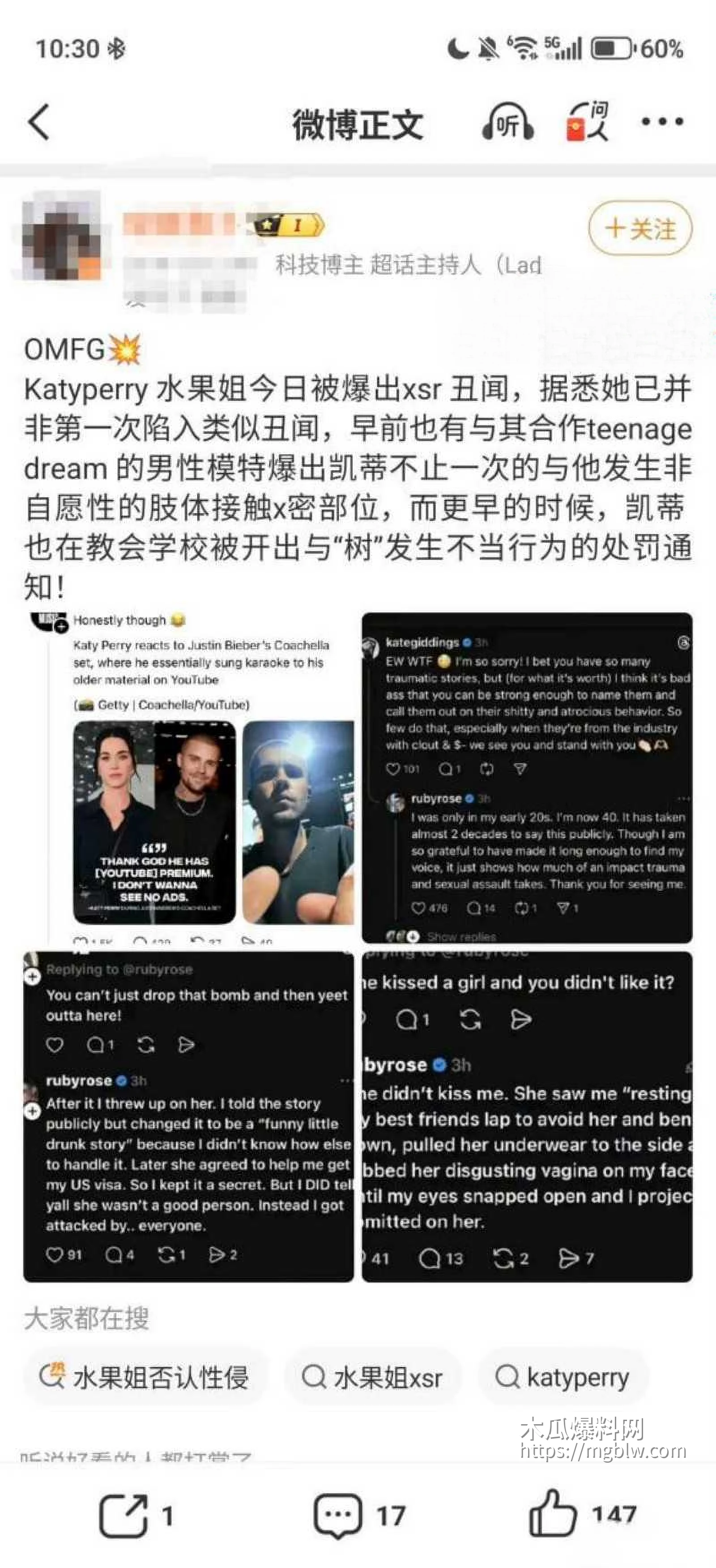 好莱坞女星鲁比罗丝被水果姐性侵事件017