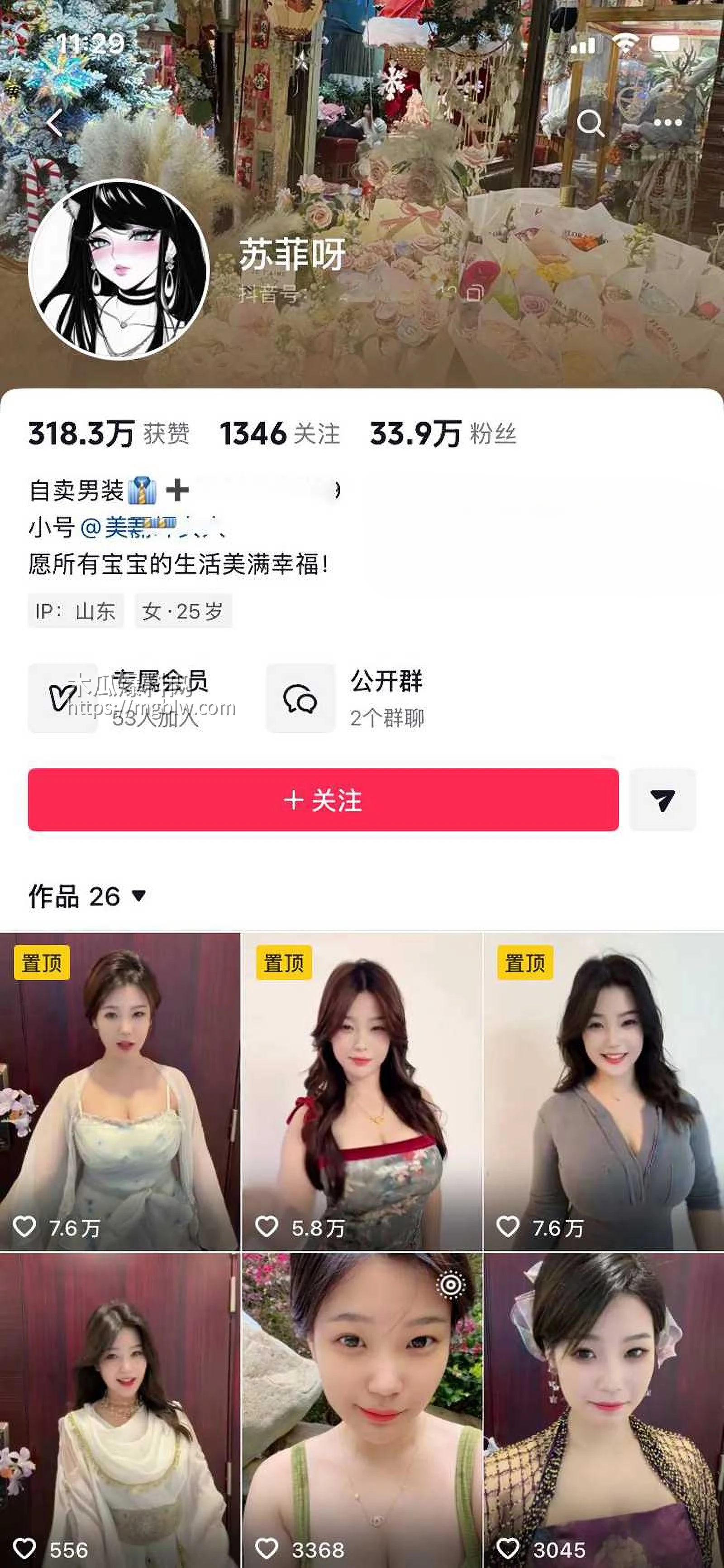 抖音30万粉丝极品G奶御姐苏菲呀与榜一大哥定制私拍流出1拷贝