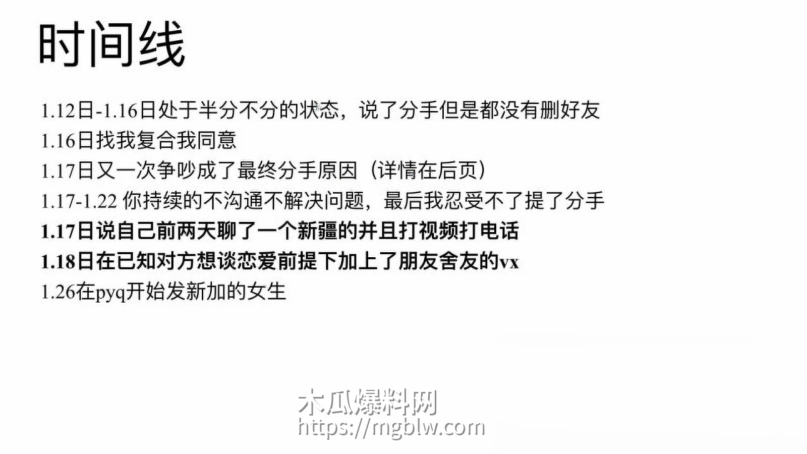 山东泰山科技学院PPT大瓜0 9