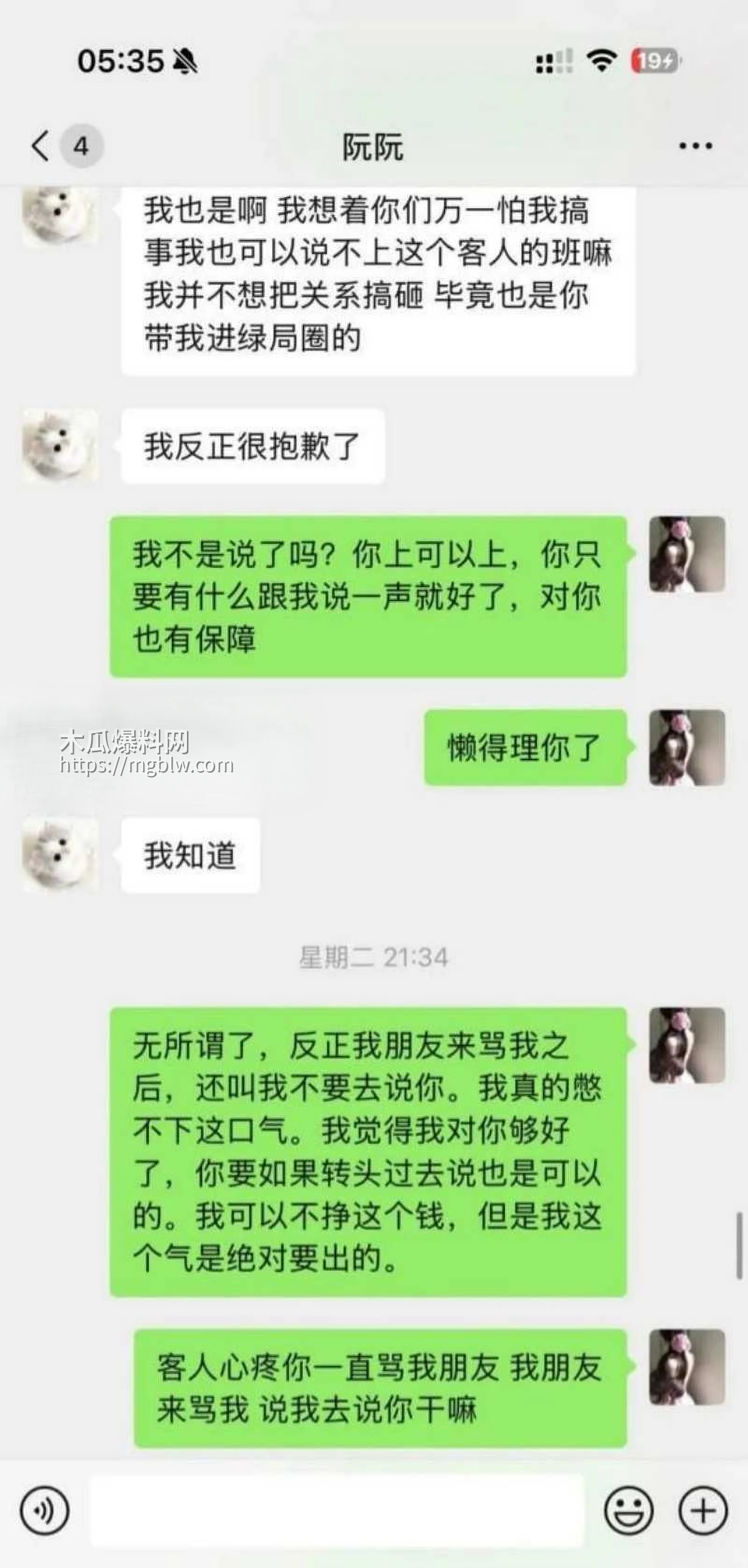 拜金模特阮阮下海卖逼视频015