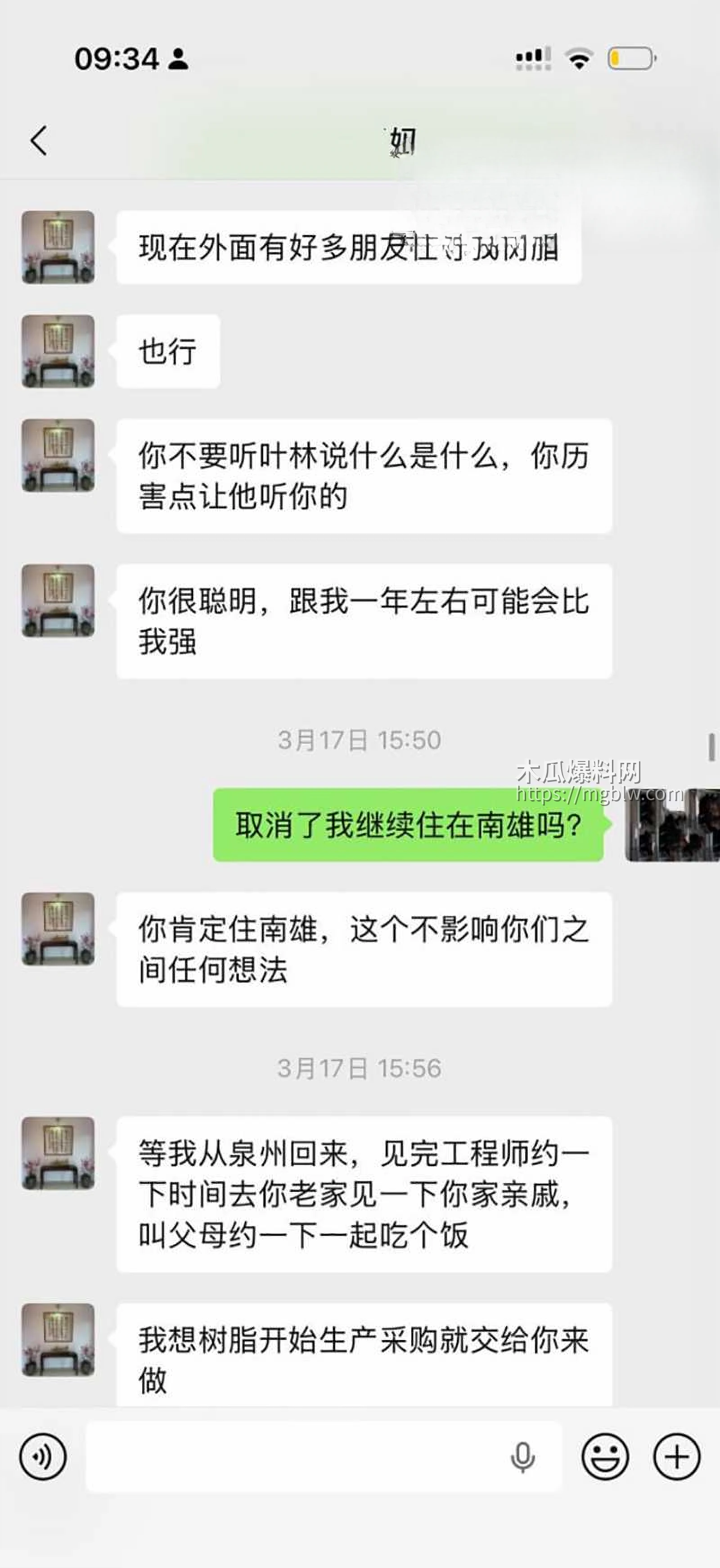 南雄市亚东化工科技有限公司陈广志出轨视频曝光15拷贝