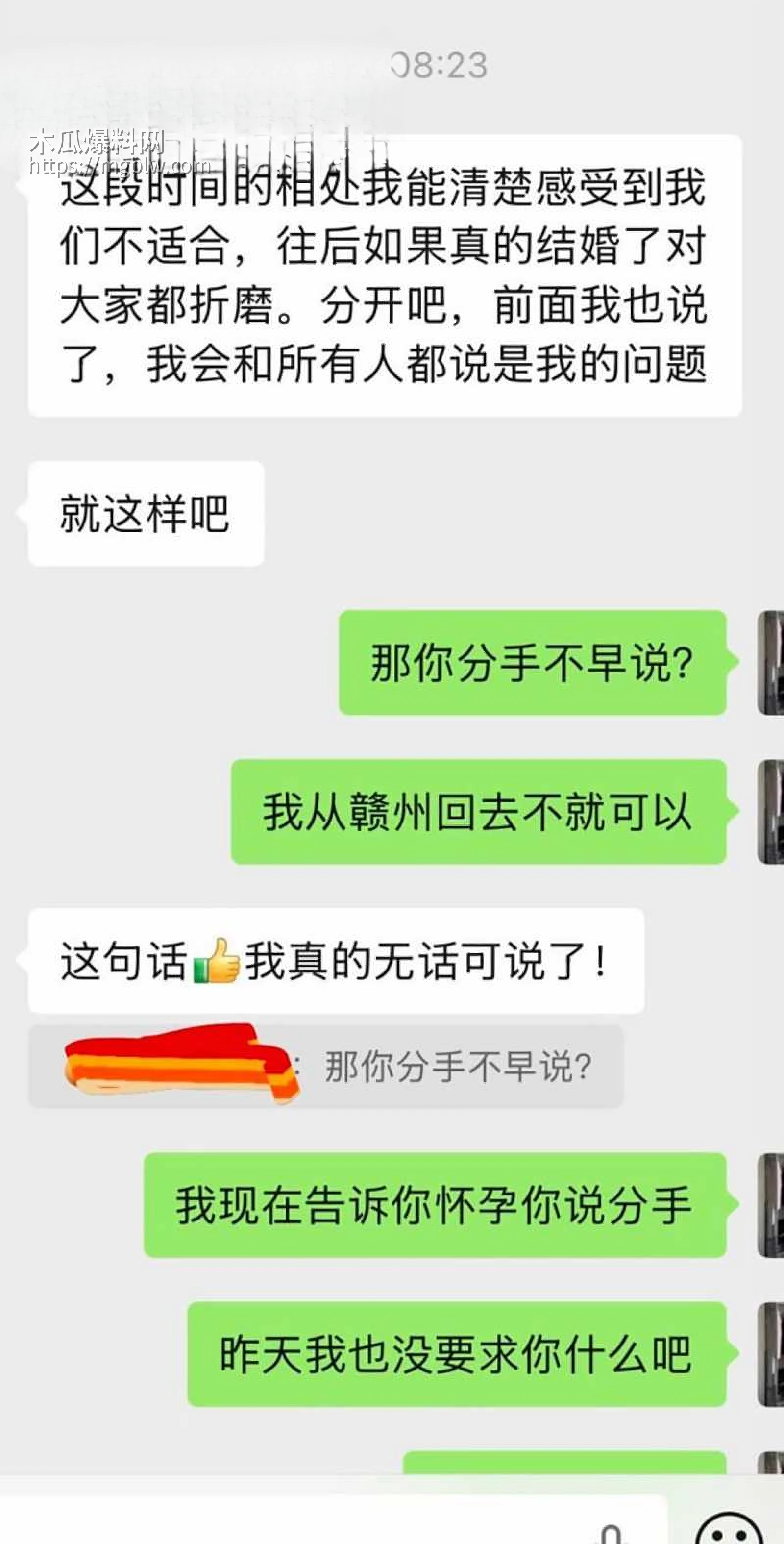南雄市亚东化工科技有限公司陈广志出轨视频曝光10拷贝