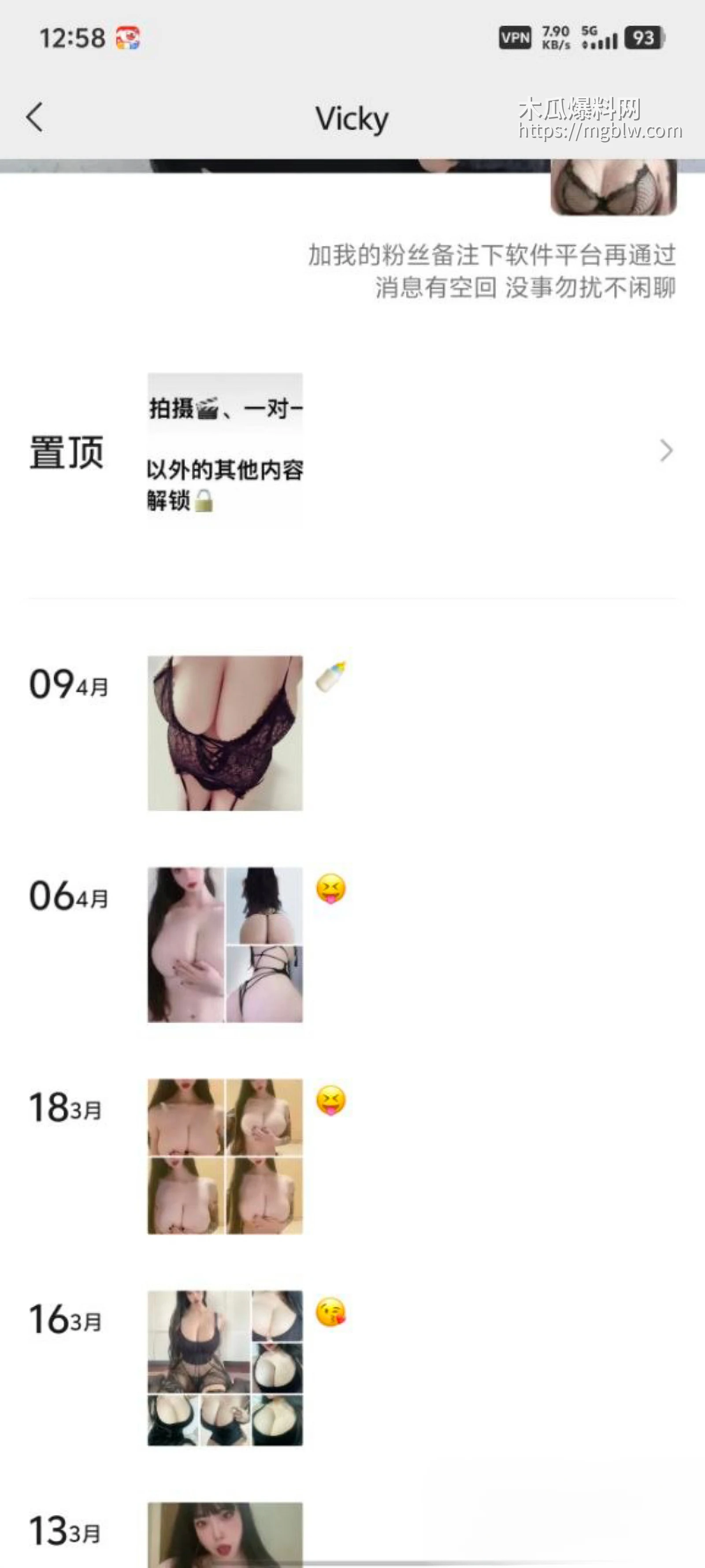 微博爆乳网红 可娜 定制视频大规模泄露 8
