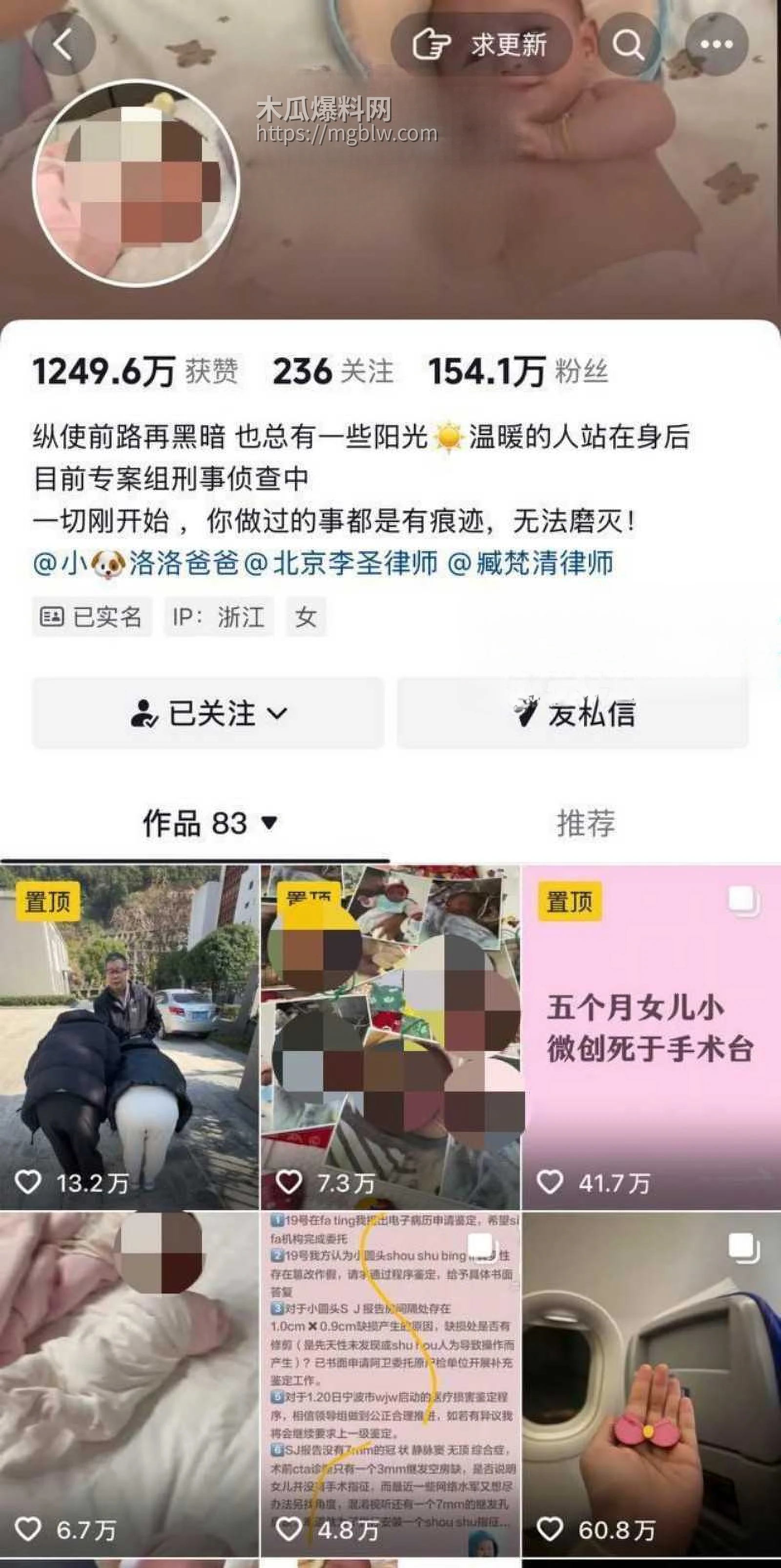 抖音网红小洛熙妈妈医疗事故后续01