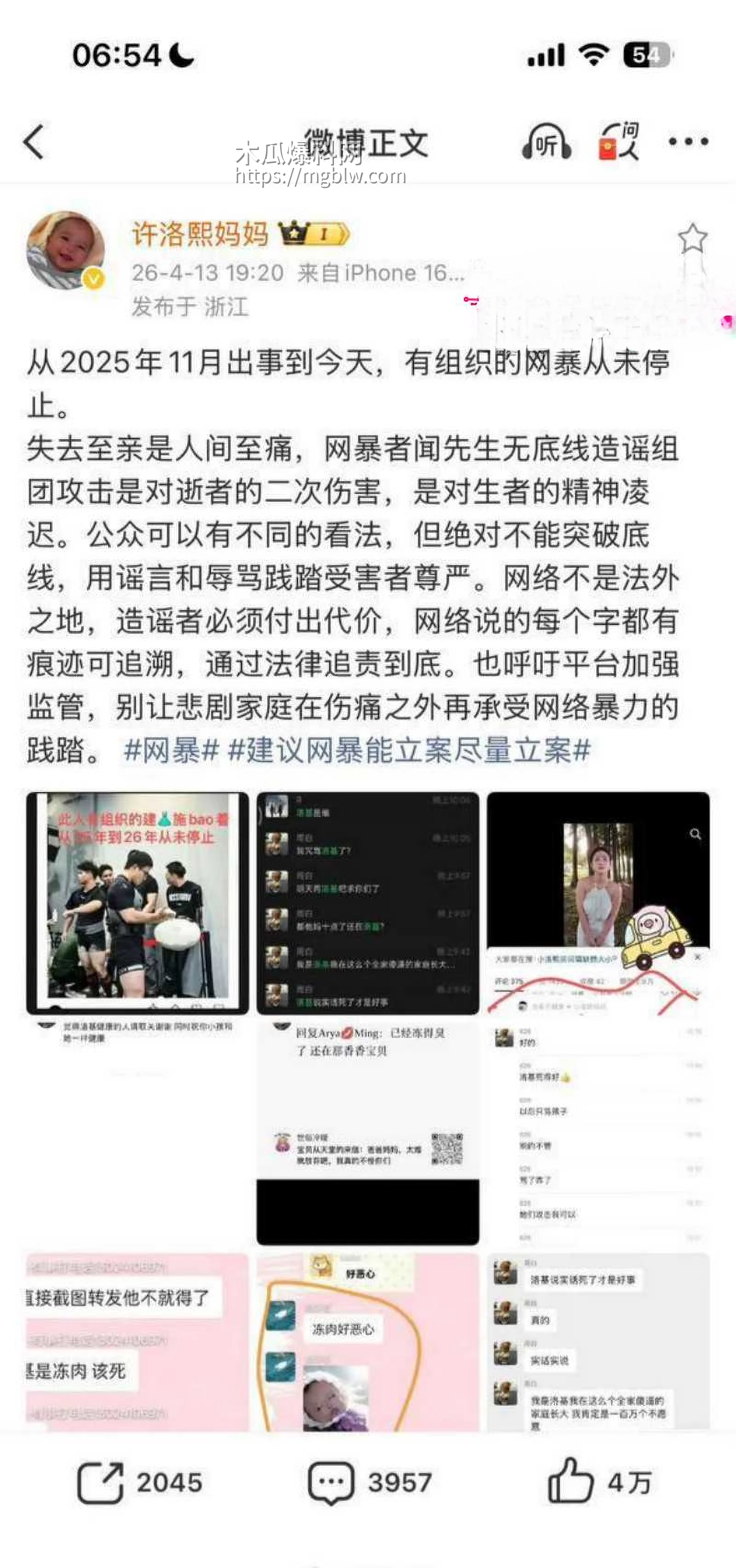 抖音网红小洛熙妈妈医疗事故后续011