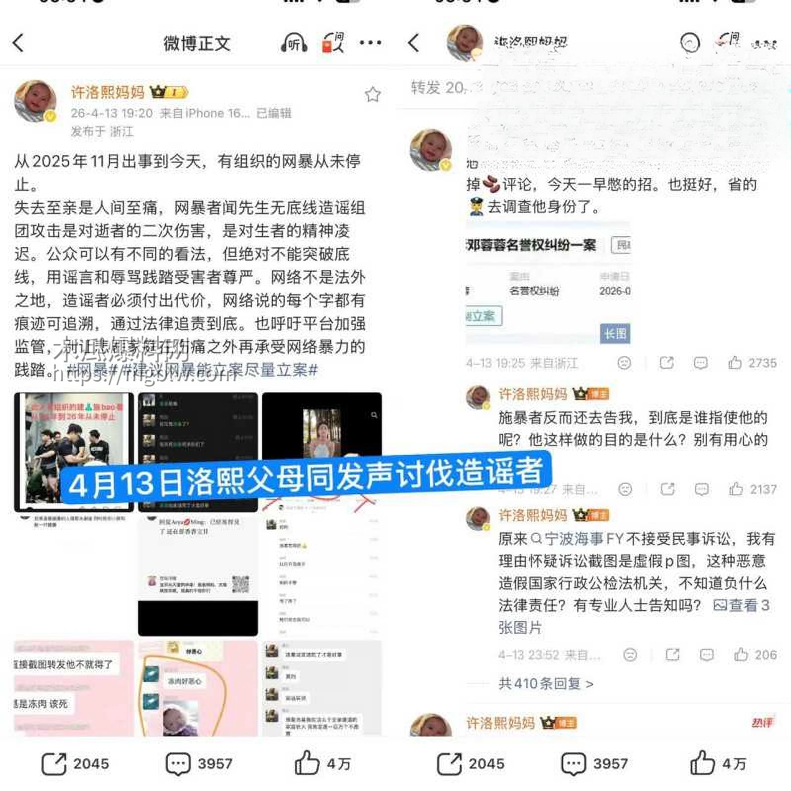 抖音网红小洛熙妈妈医疗事故后续012