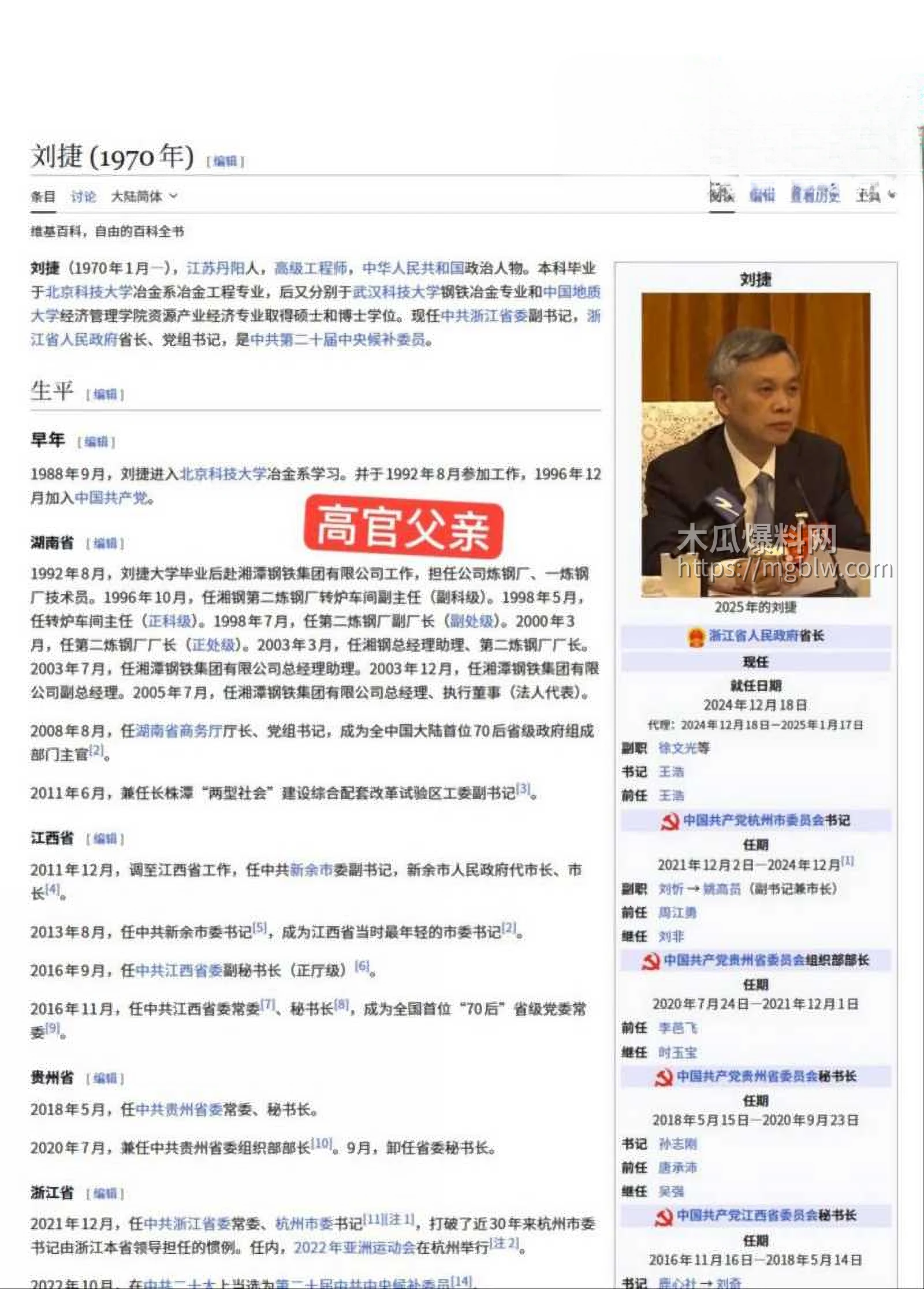 抖音网红小洛熙妈妈医疗事故后续015