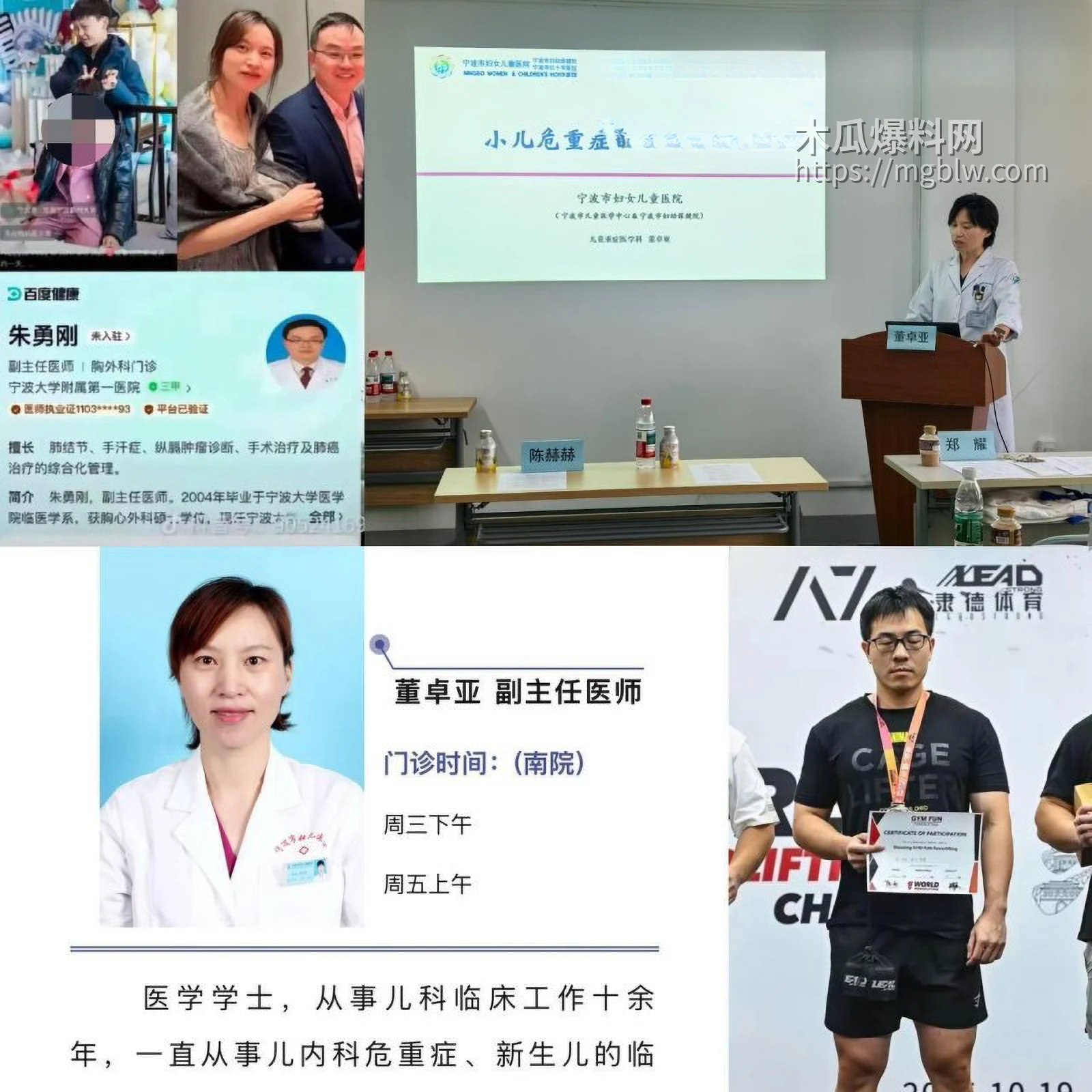 抖音网红小洛熙妈妈医疗事故后续03