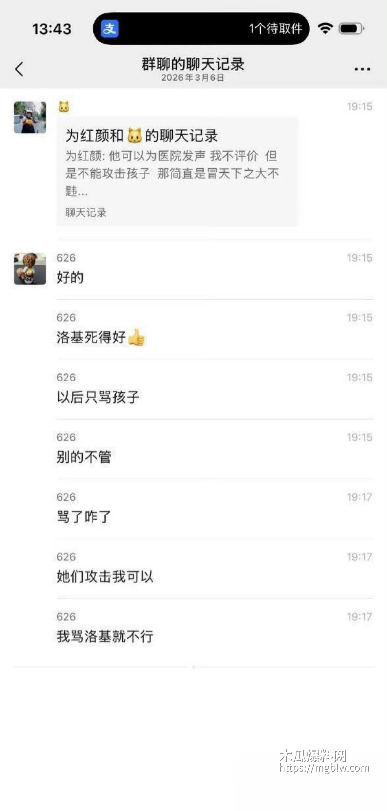 抖音网红小洛熙妈妈医疗事故后续023