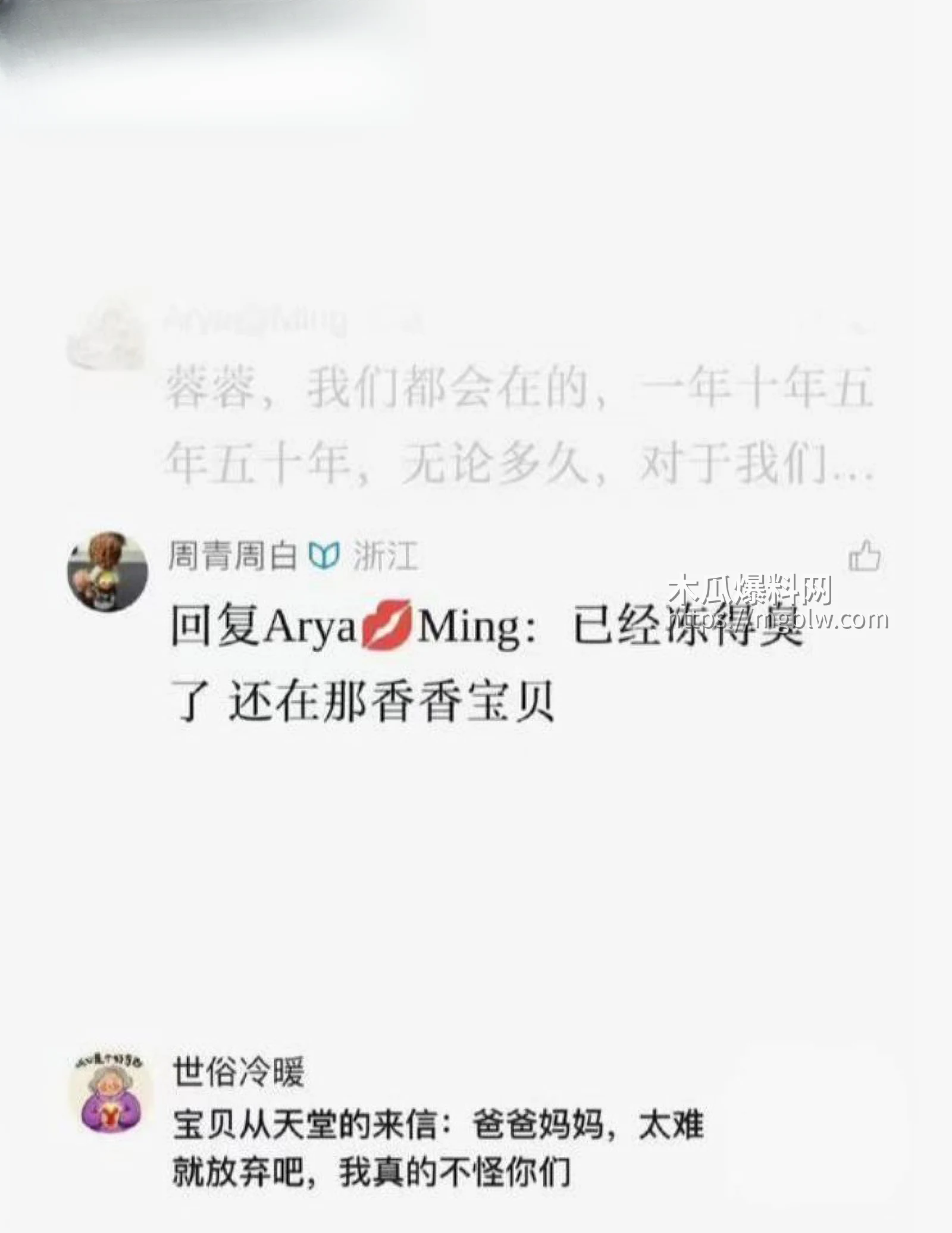 抖音网红小洛熙妈妈医疗事故后续024