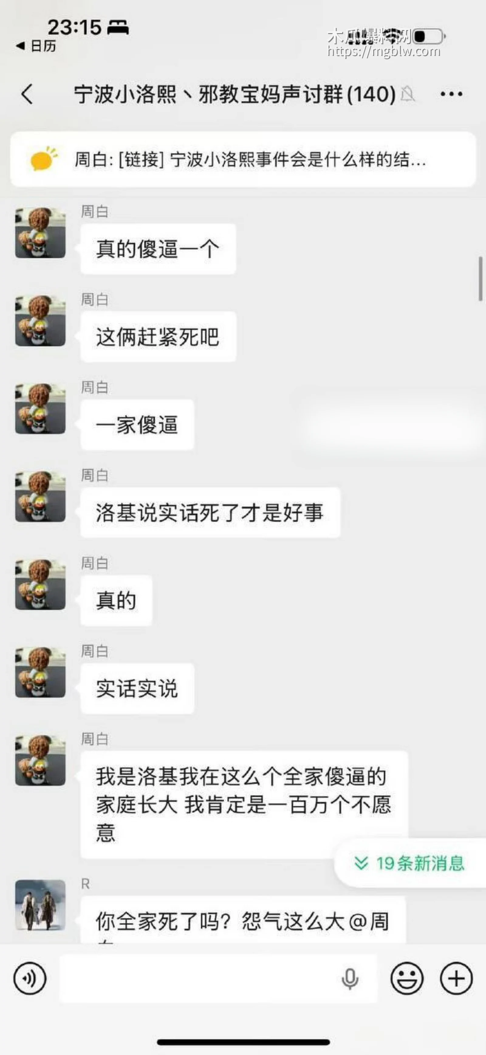 抖音网红小洛熙妈妈医疗事故后续027
