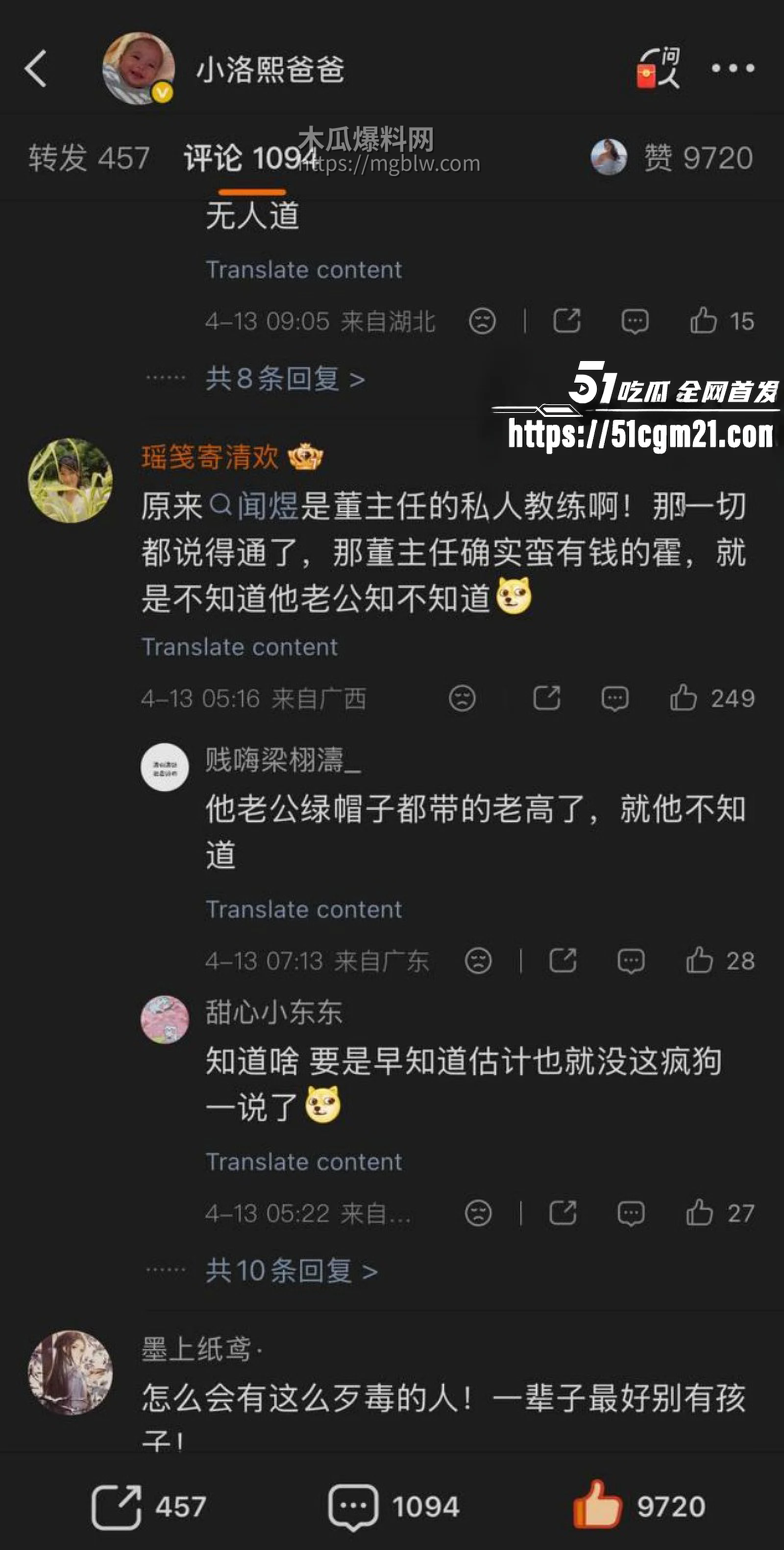 抖音网红小洛熙妈妈医疗事故后续029
