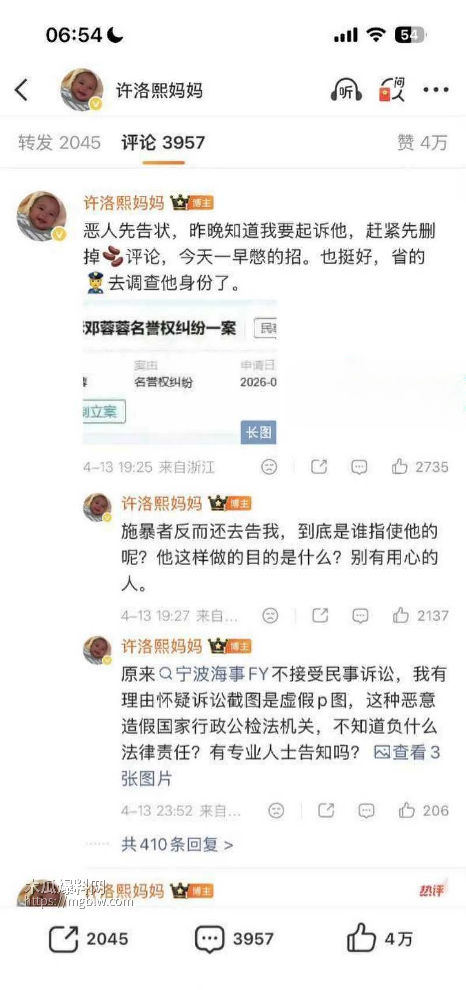 抖音网红小洛熙妈妈医疗事故后续030