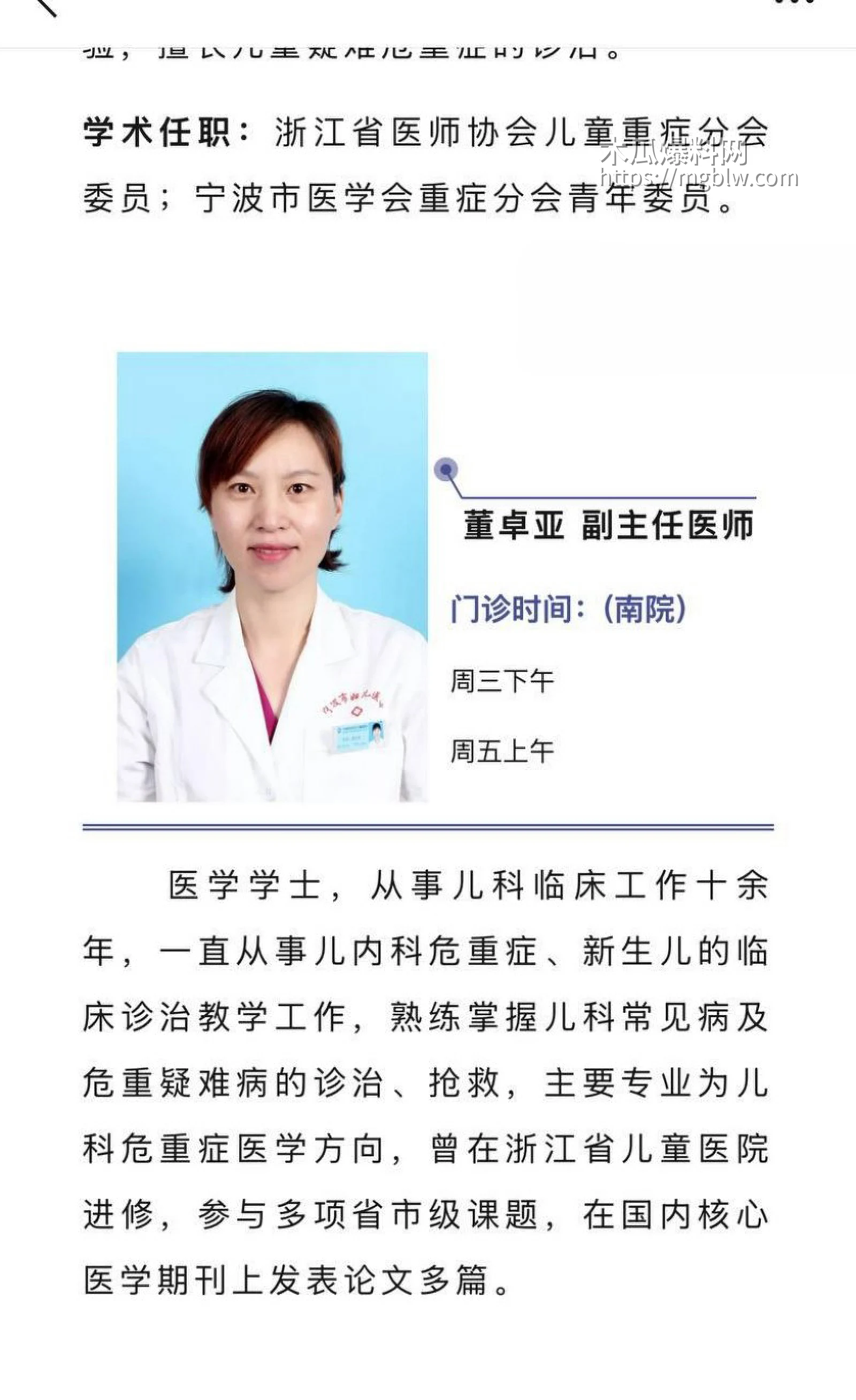 抖音网红小洛熙妈妈医疗事故后续04