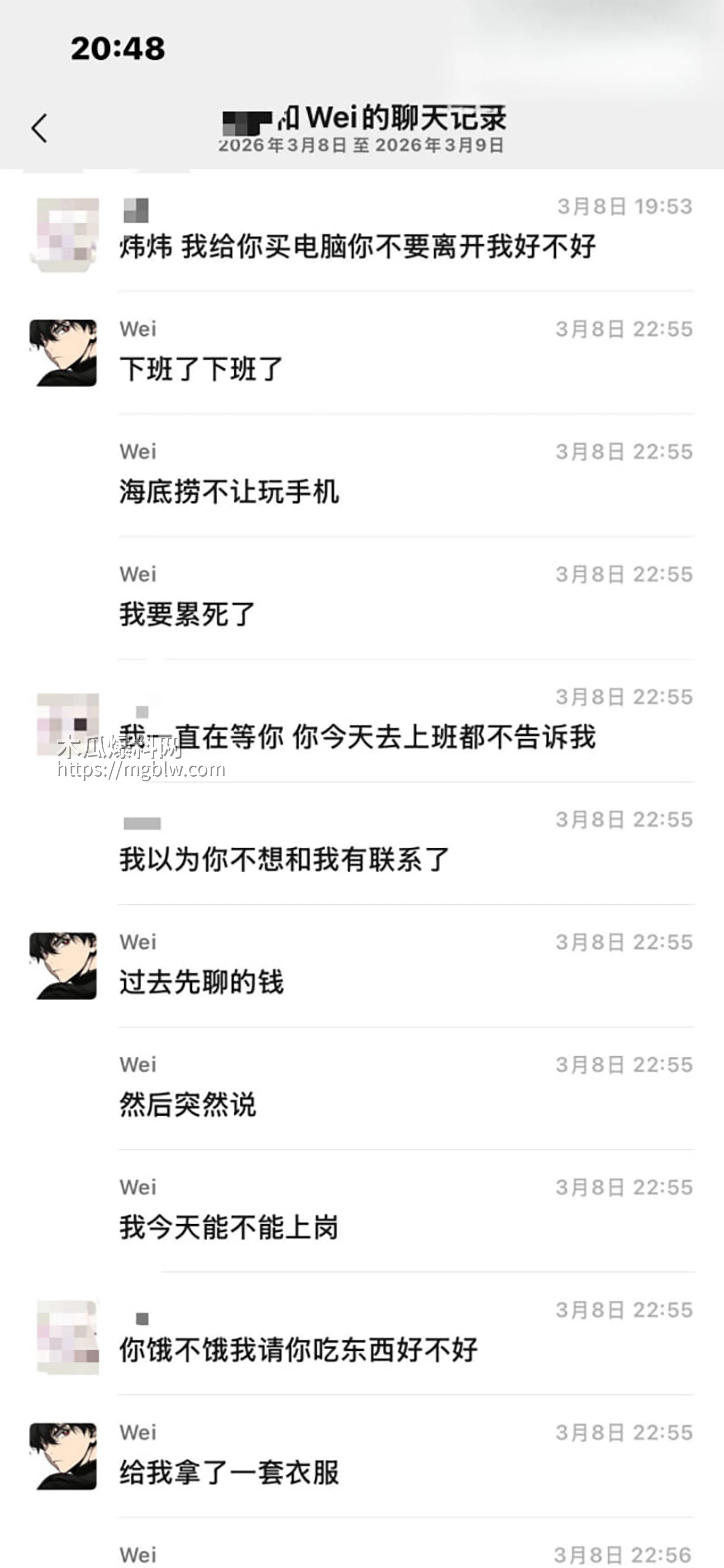 安徽岳西渣男 汪炜 6