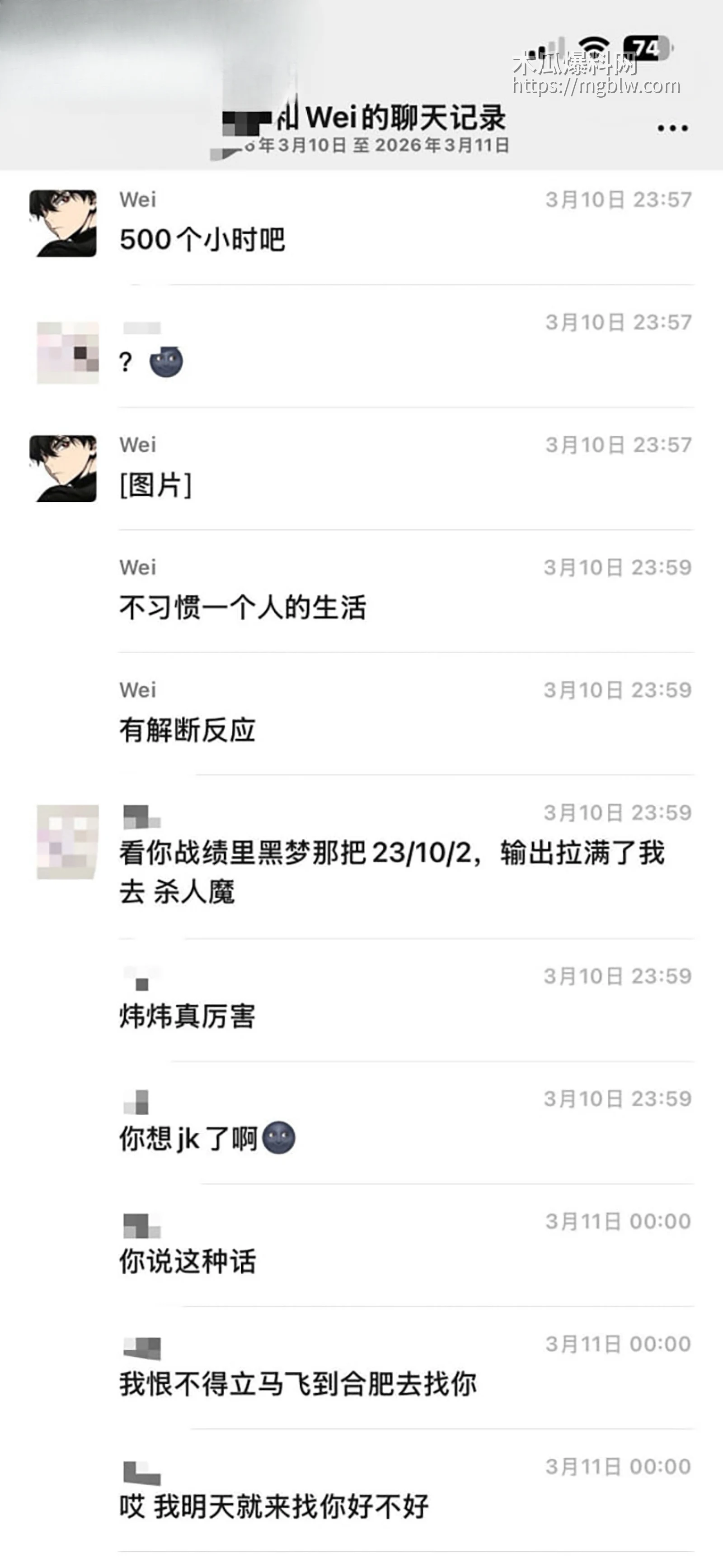 安徽岳西渣男 汪炜 7