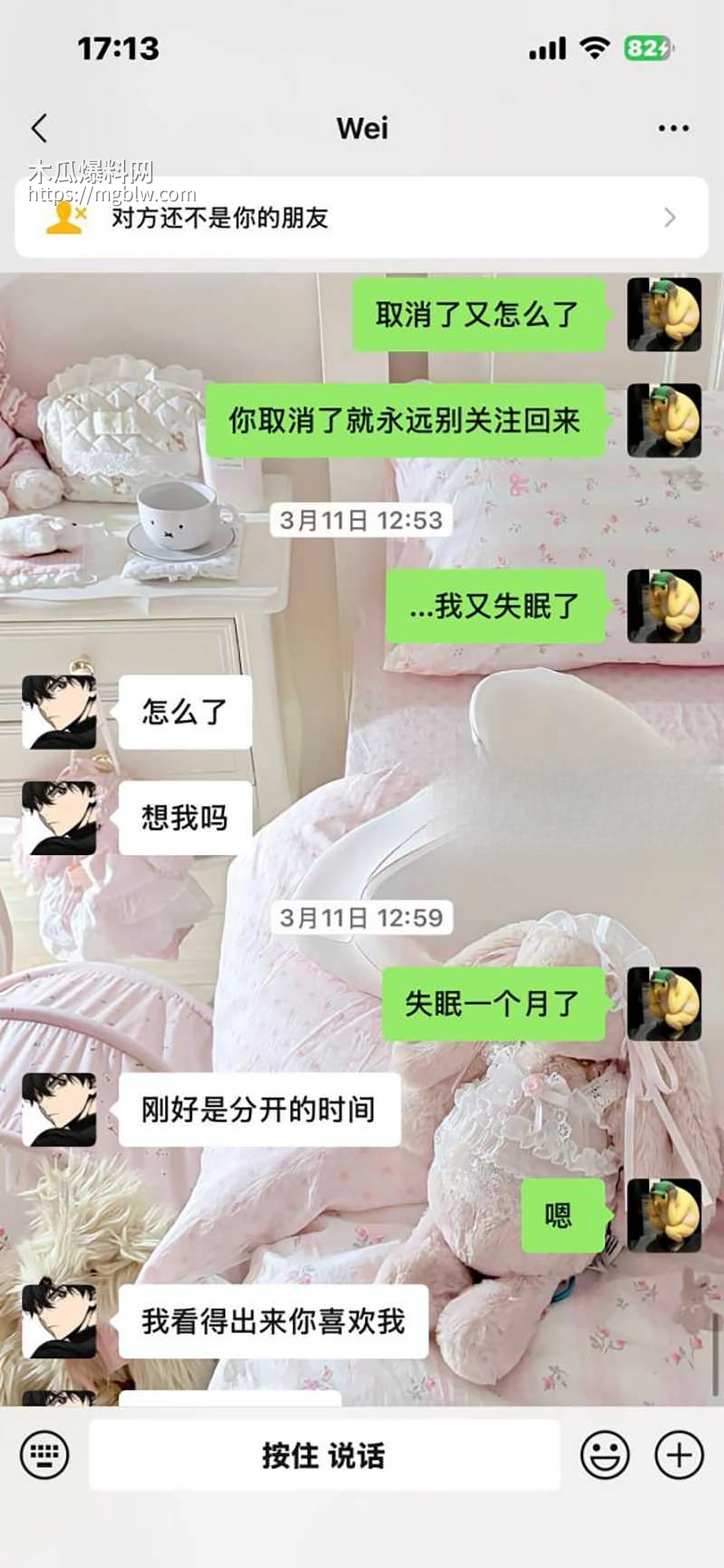 安徽岳西渣男 汪炜 5