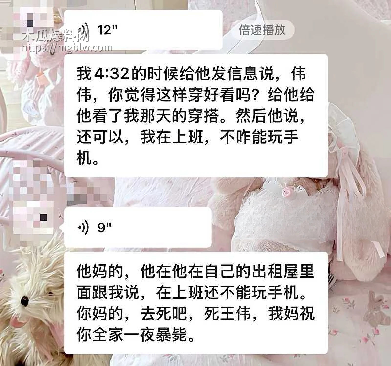 安徽岳西渣男 汪炜 13