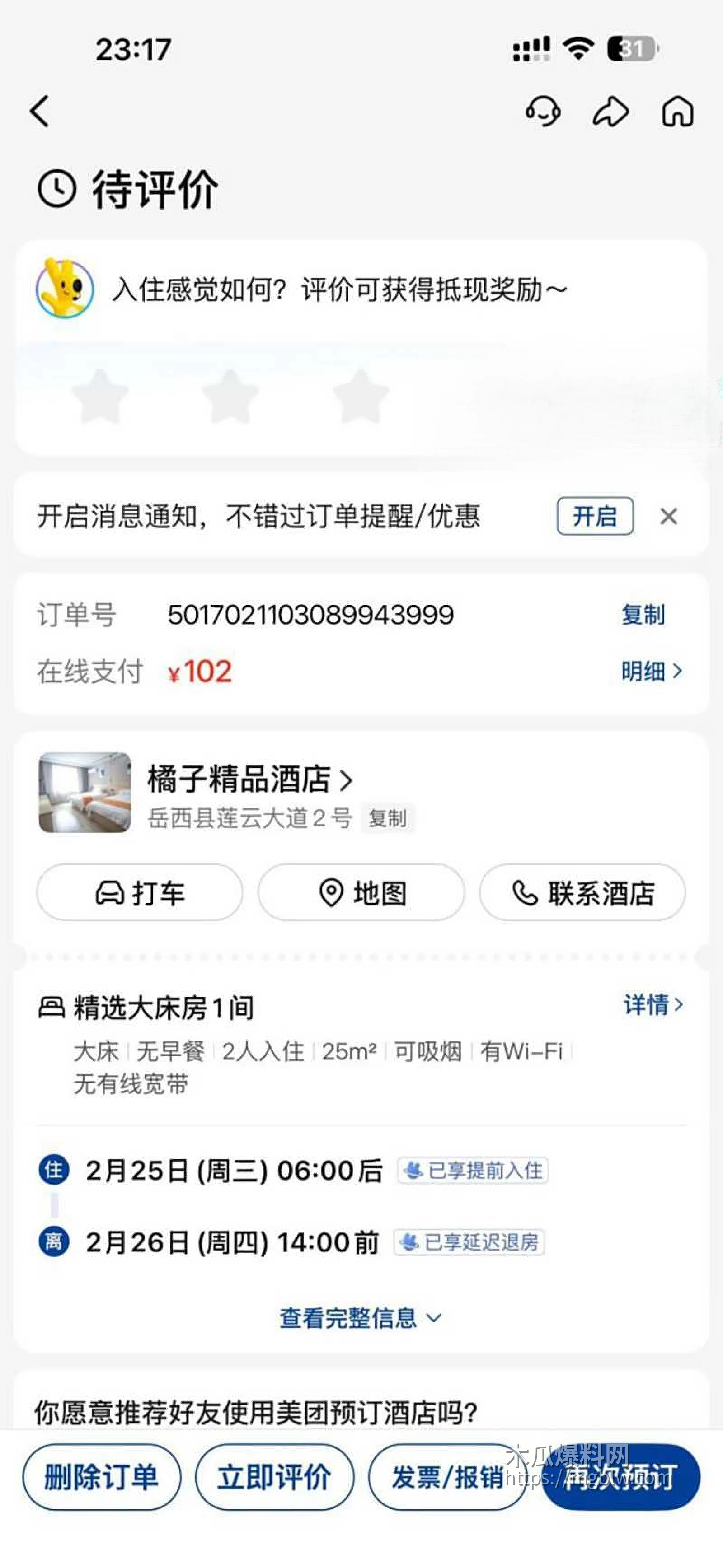 安徽岳西渣男 汪炜 4