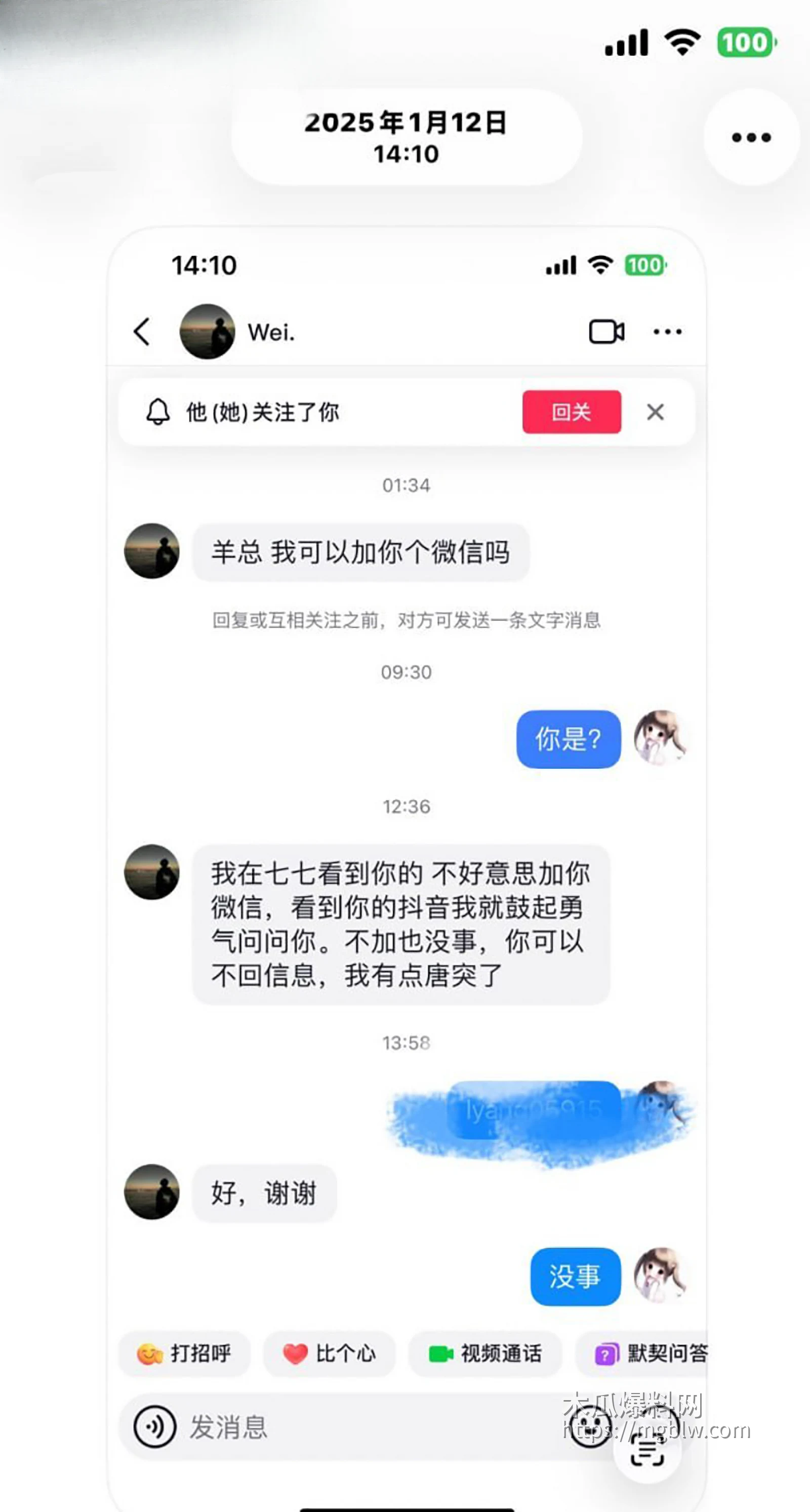 安徽岳西渣男 汪炜 2