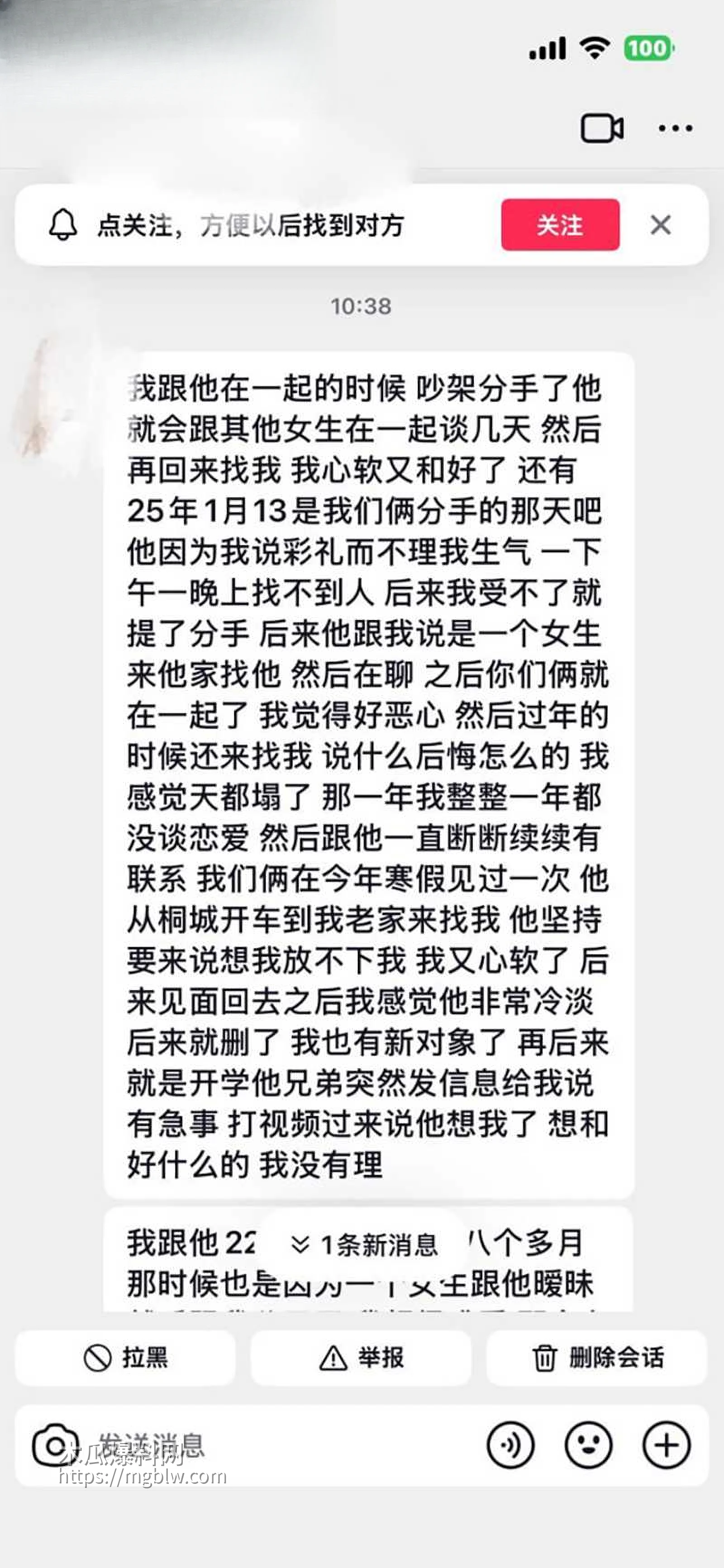 安徽岳西渣男 汪炜 3