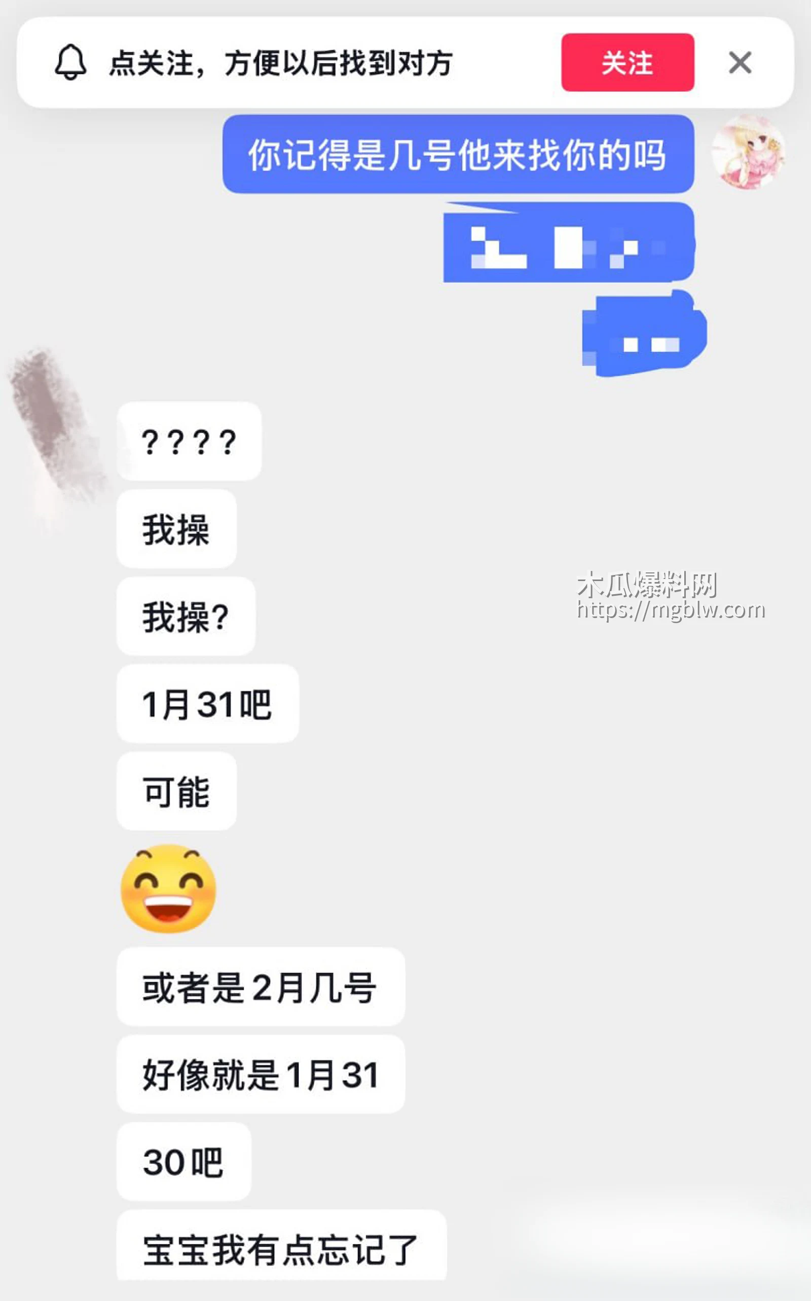 安徽岳西渣男 汪炜 7