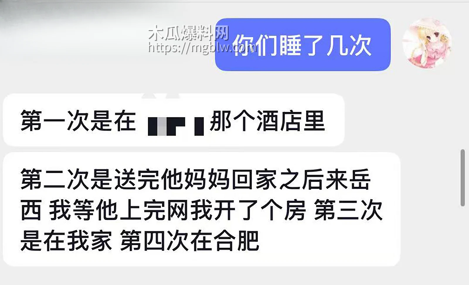 安徽岳西渣男 汪炜 8