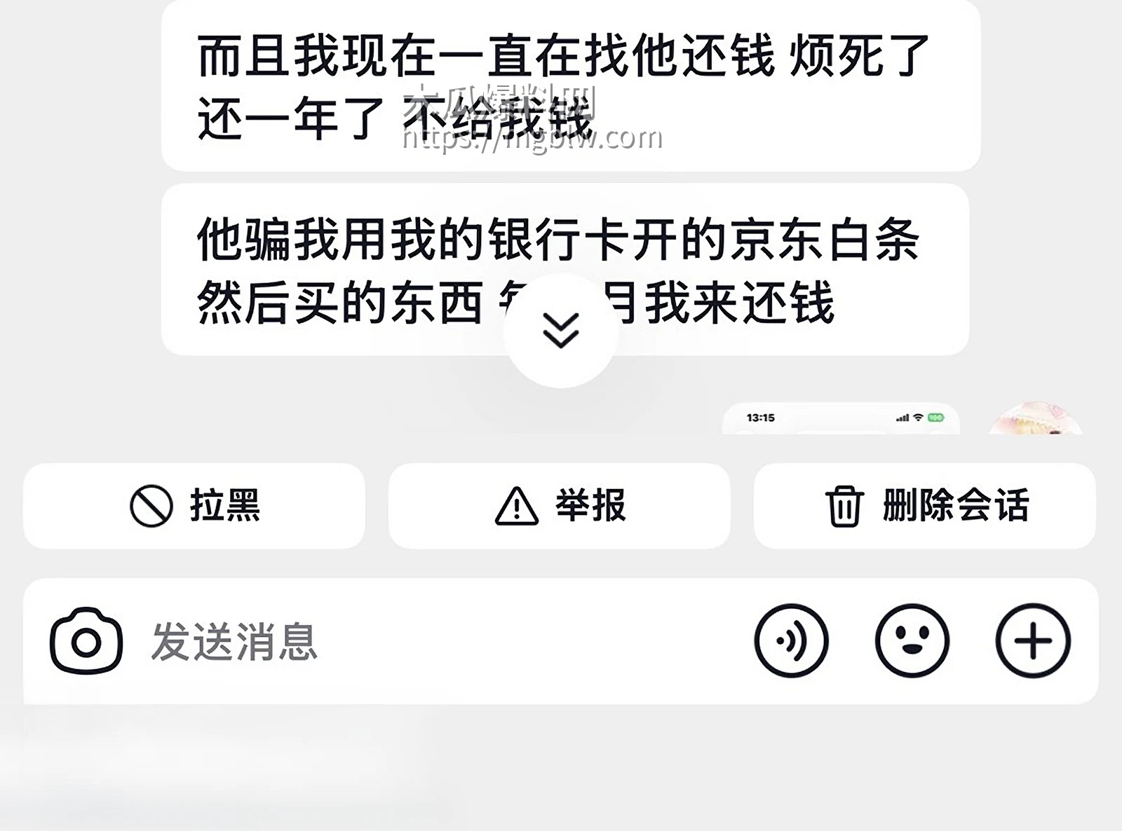 安徽岳西渣男 汪炜 9