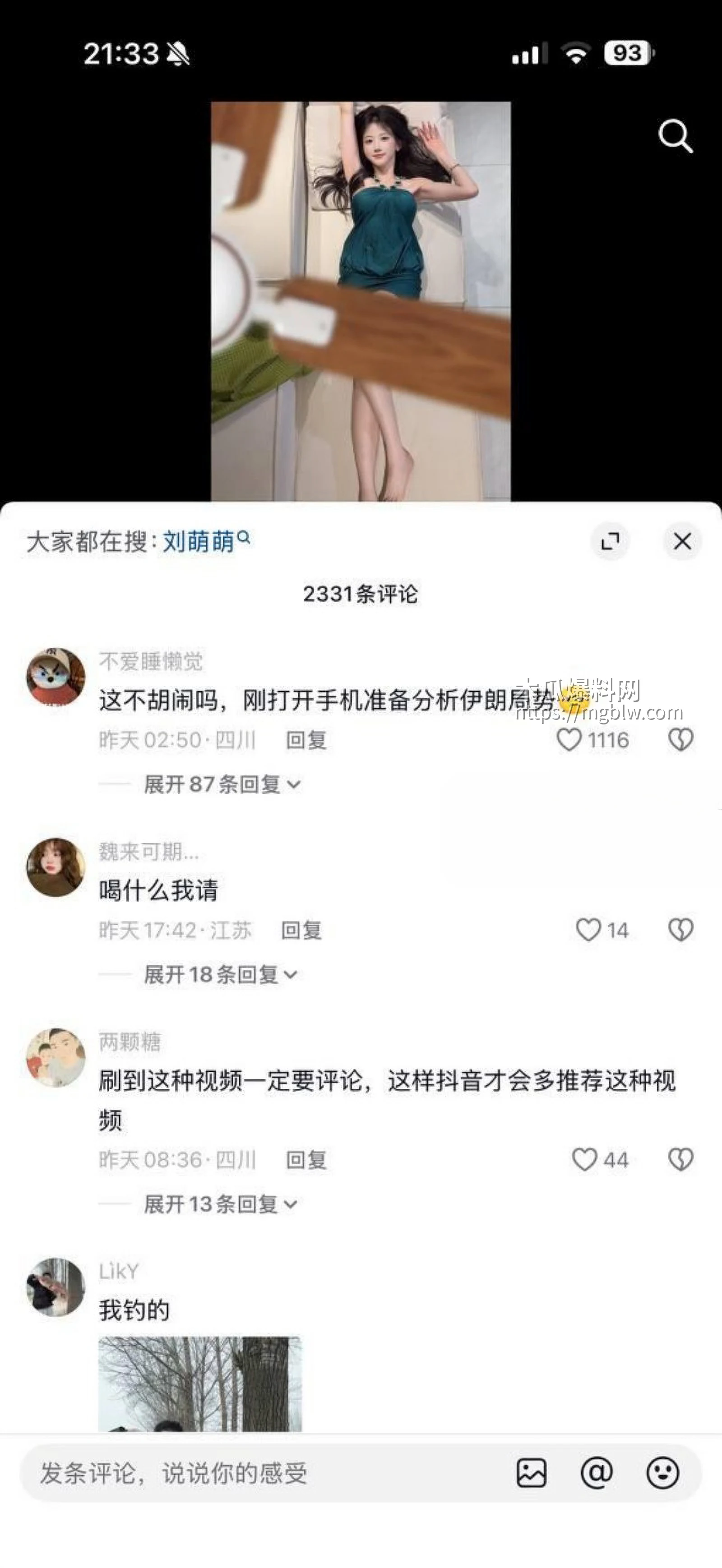 抖音风风扇变装合集09