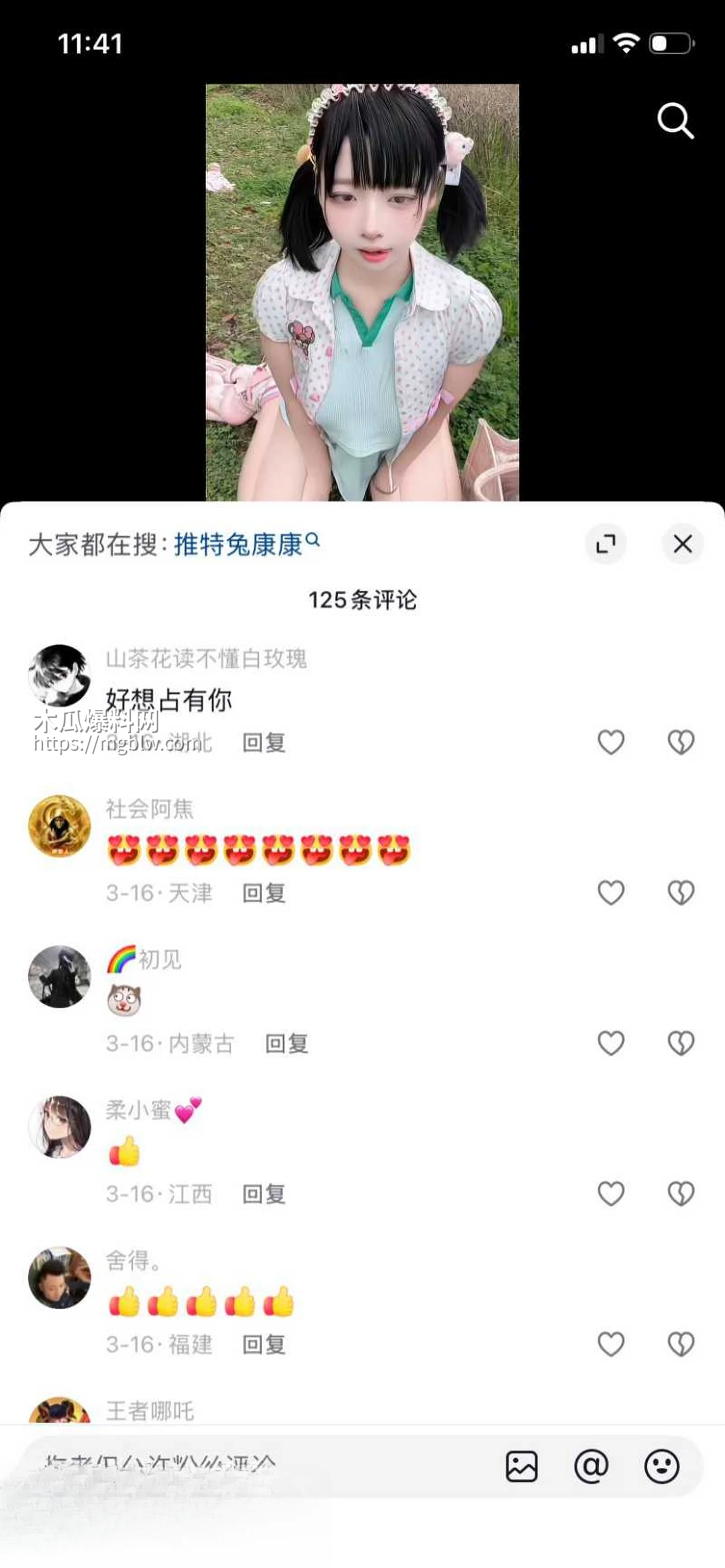 抖音嫩妹 兔康康 咯咯哒vlog 7