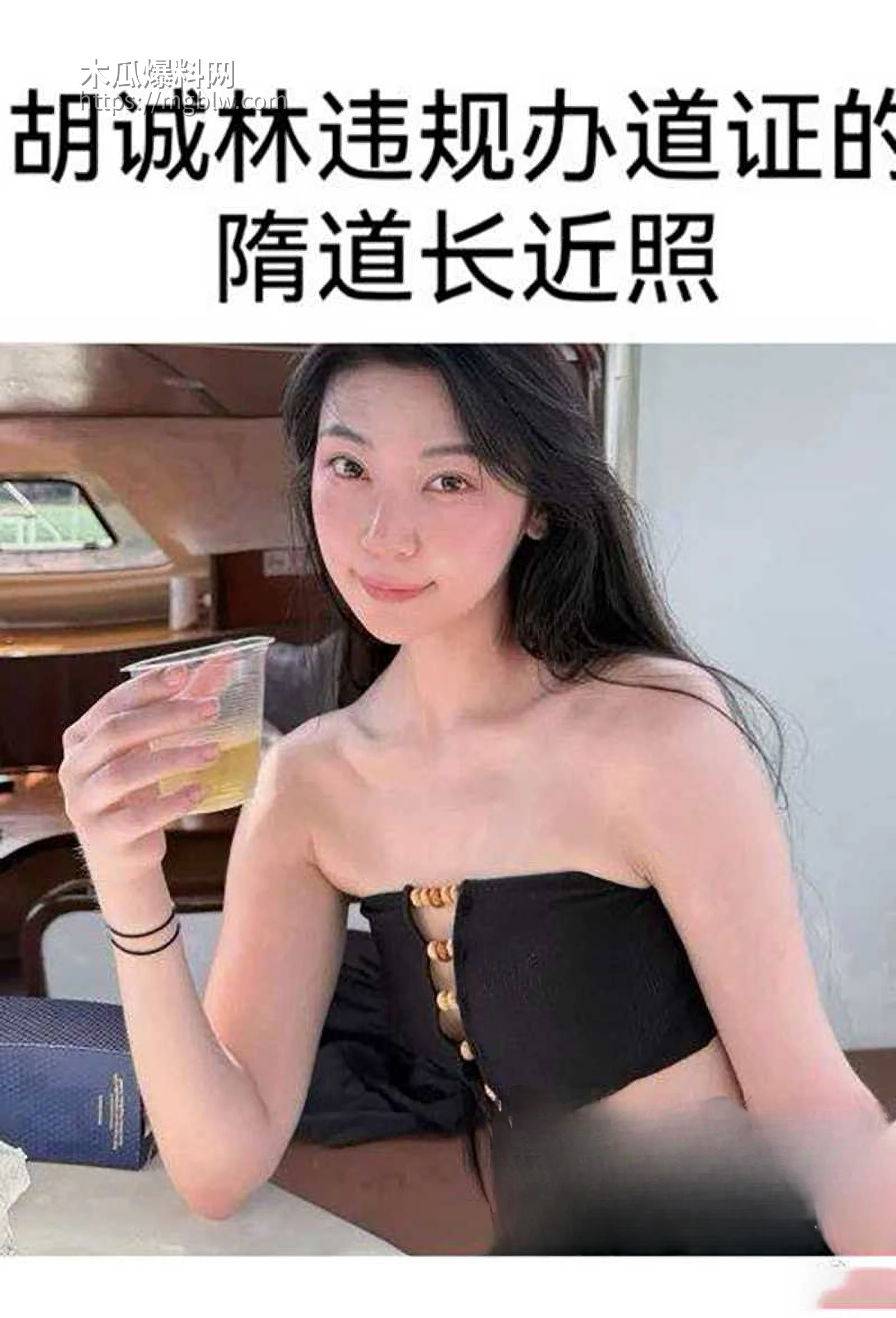 中国道教协会副会长胡诚林被实名举报14拷贝