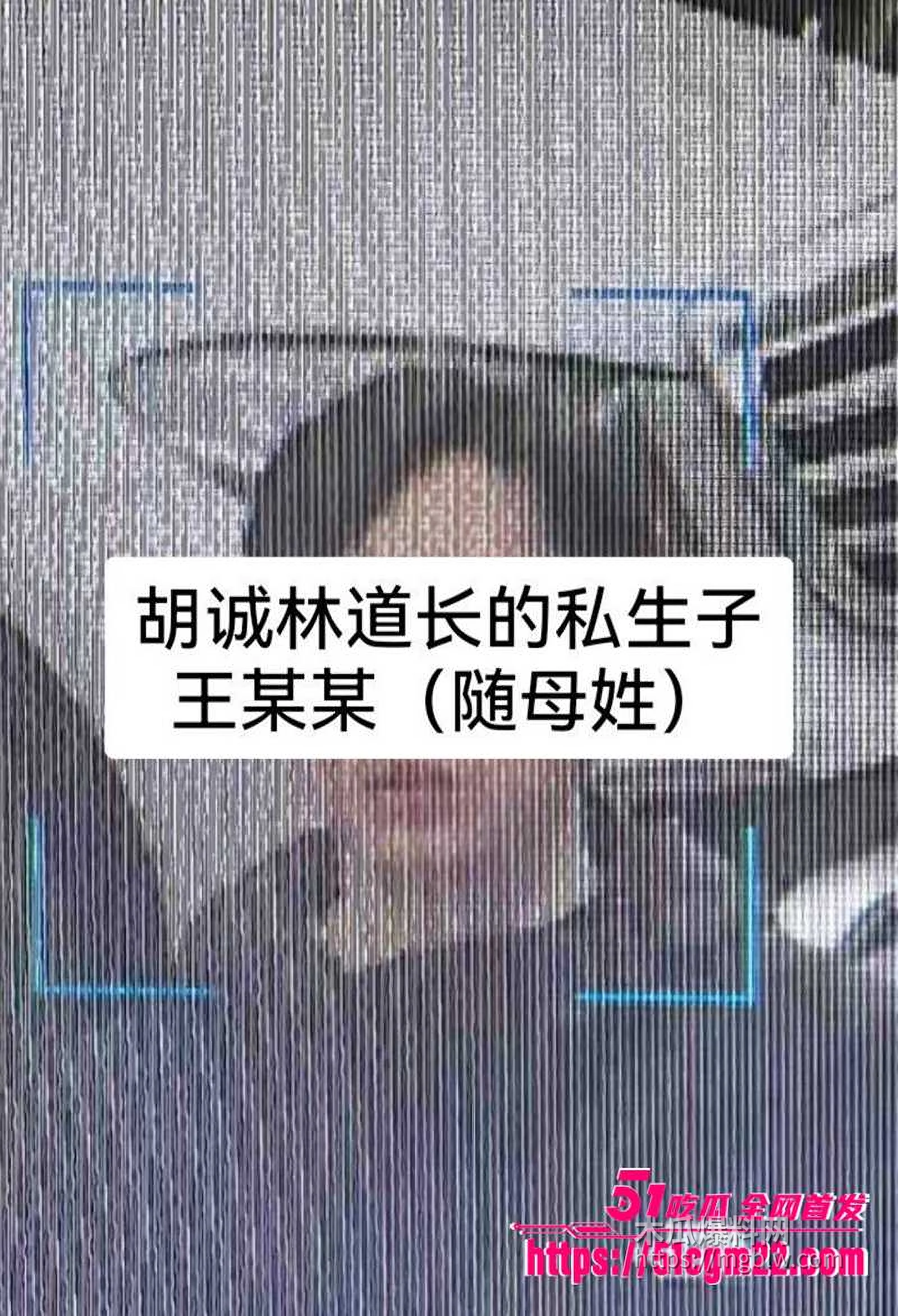 中国道教协会副会长胡诚林被实名举报16拷贝