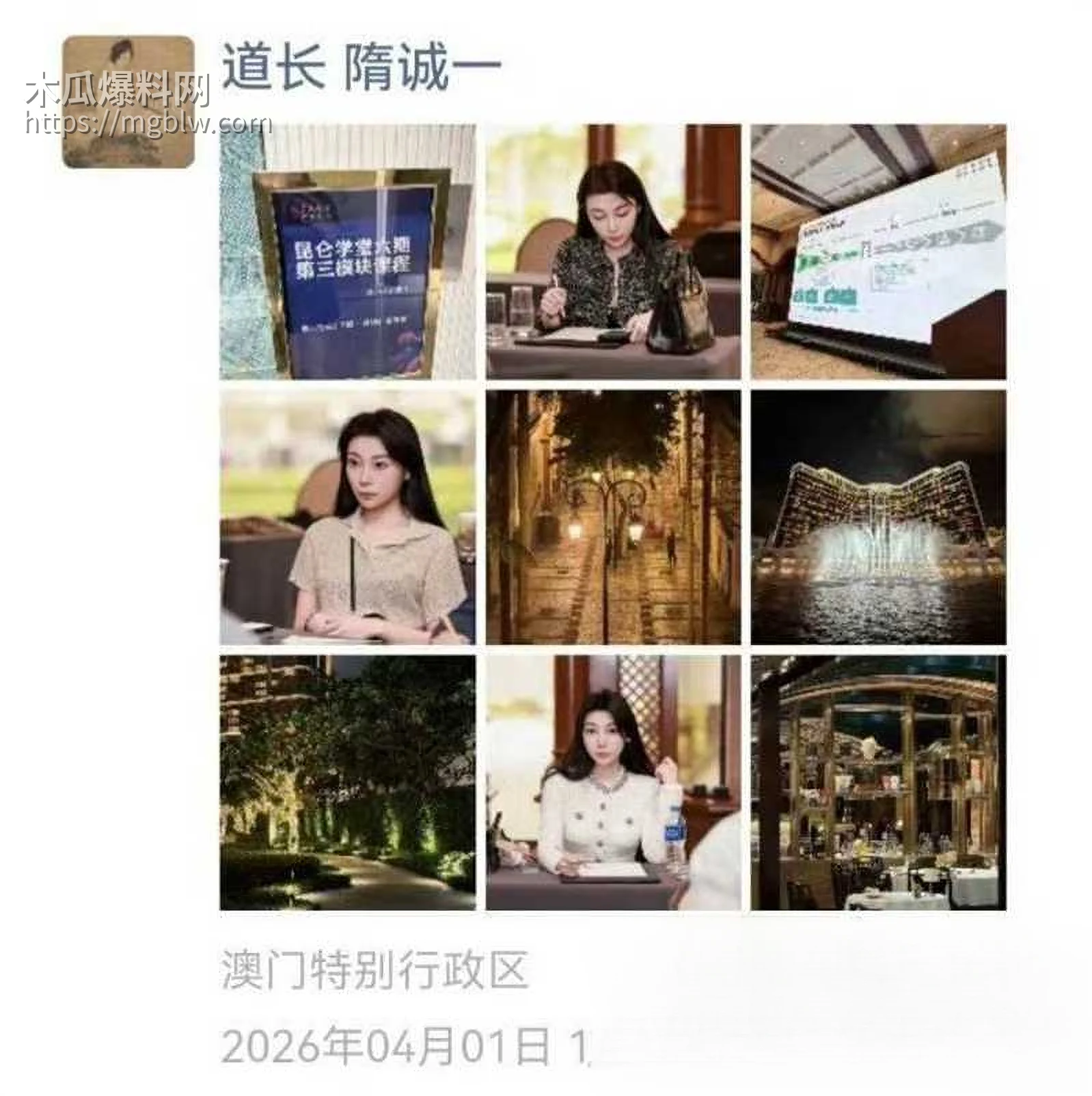 中国道教协会副会长胡诚林被实名举报19拷贝