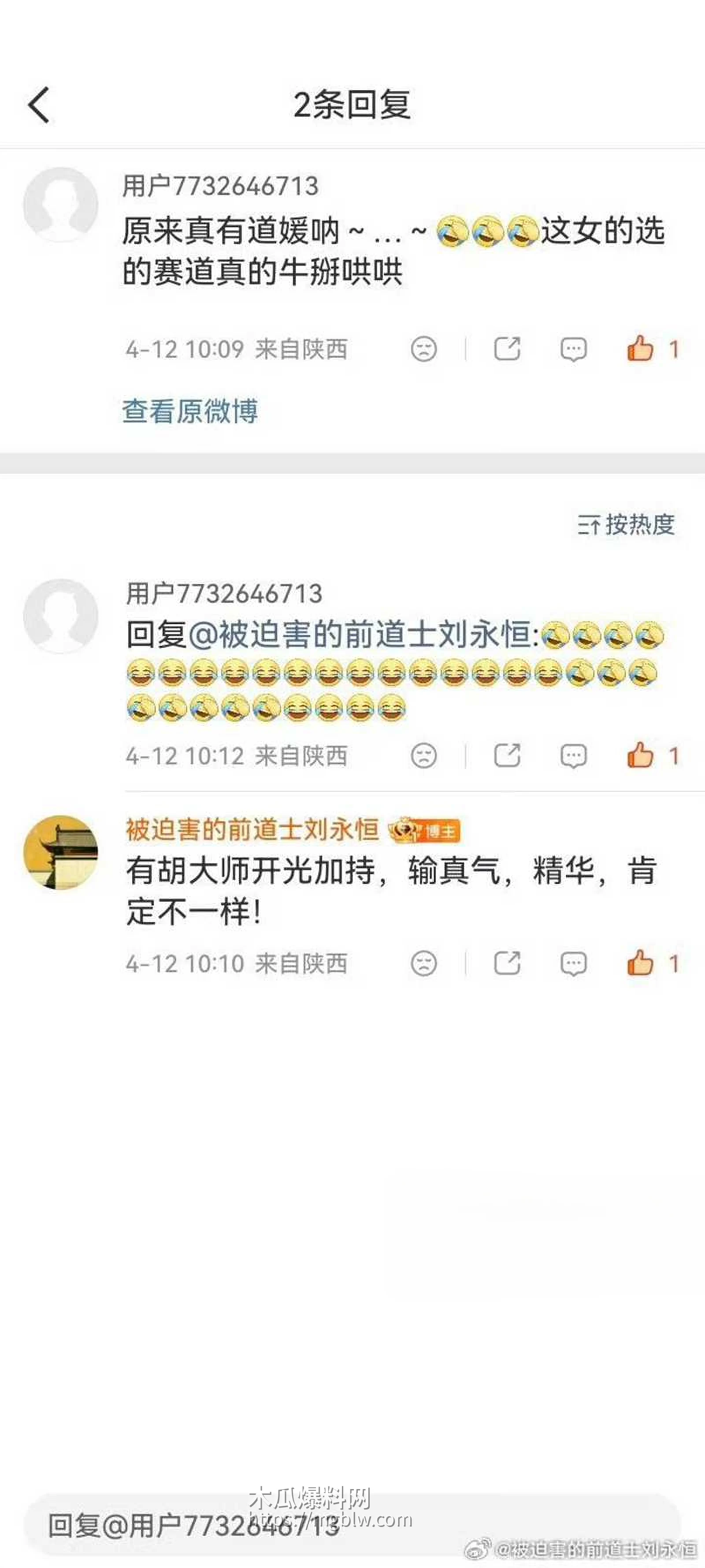 中国道教协会副会长胡诚林被实名举报31拷贝