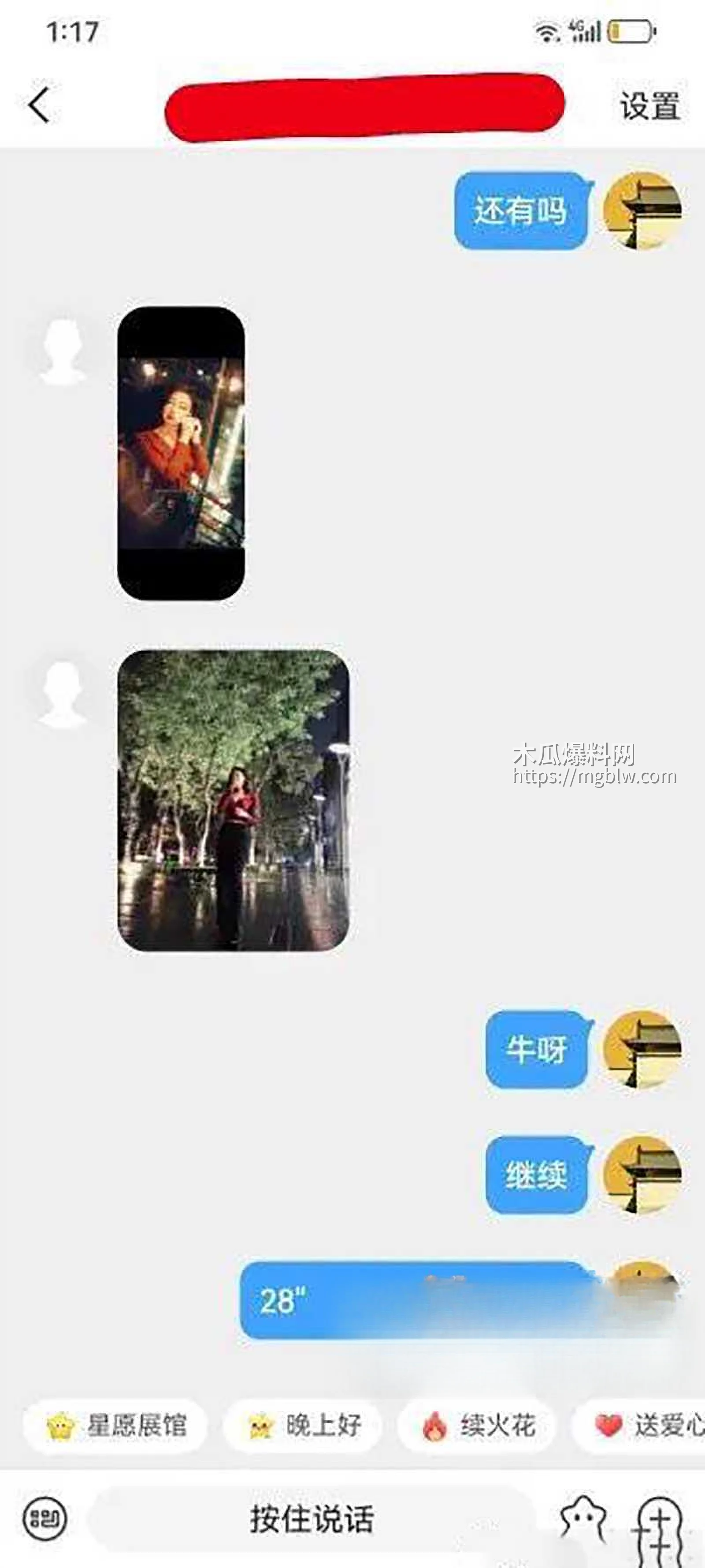 中国道教协会副会长胡诚林被实名举报33拷贝