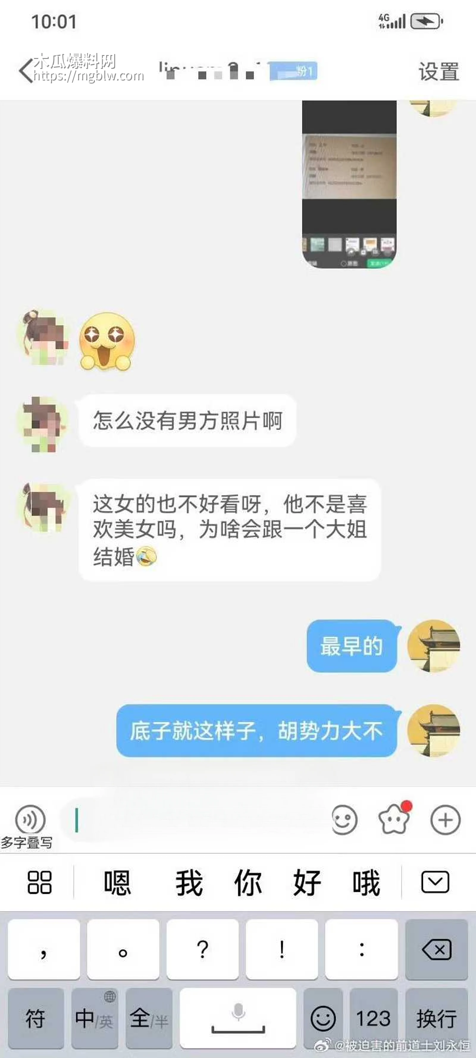 中国道教协会副会长胡诚林被实名举报35拷贝