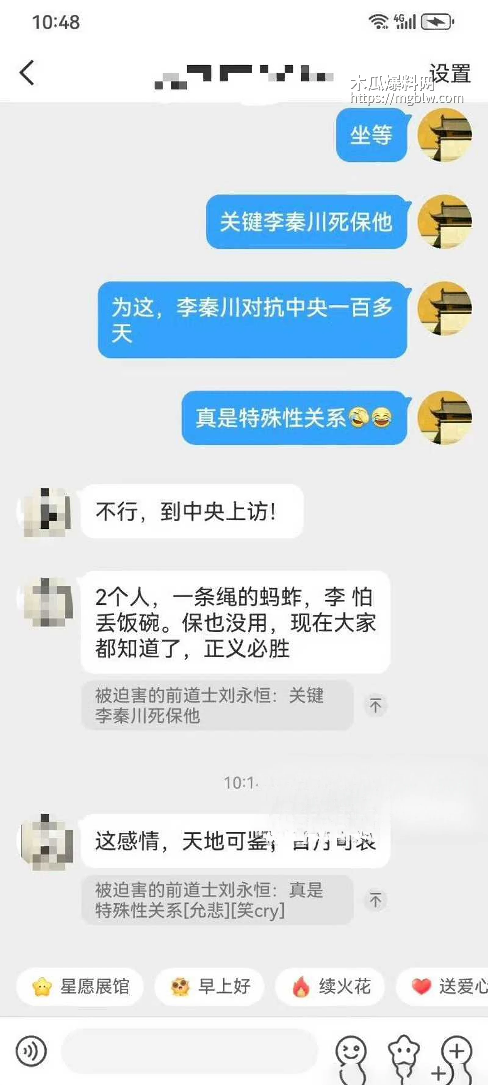 中国道教协会副会长胡诚林被实名举报38拷贝