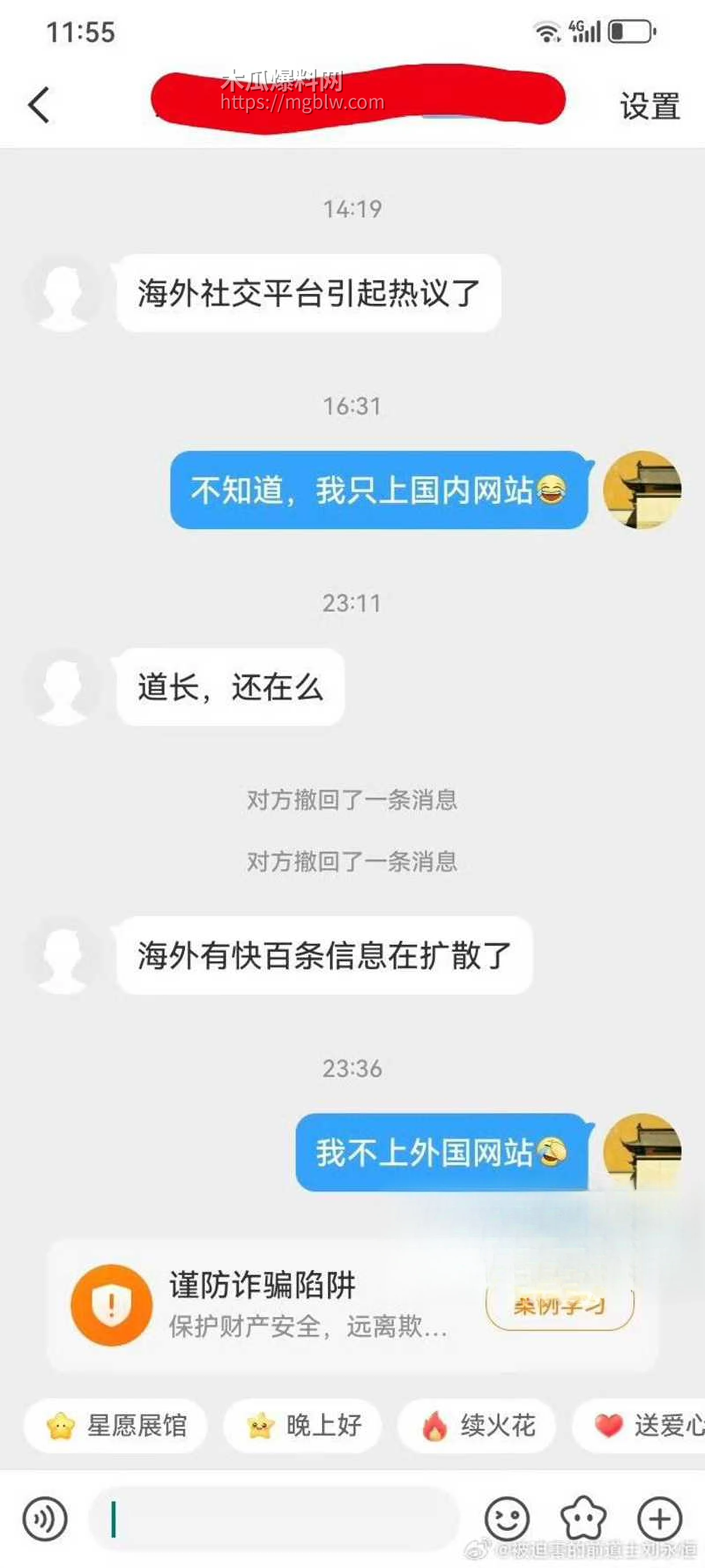 中国道教协会副会长胡诚林被实名举报41拷贝