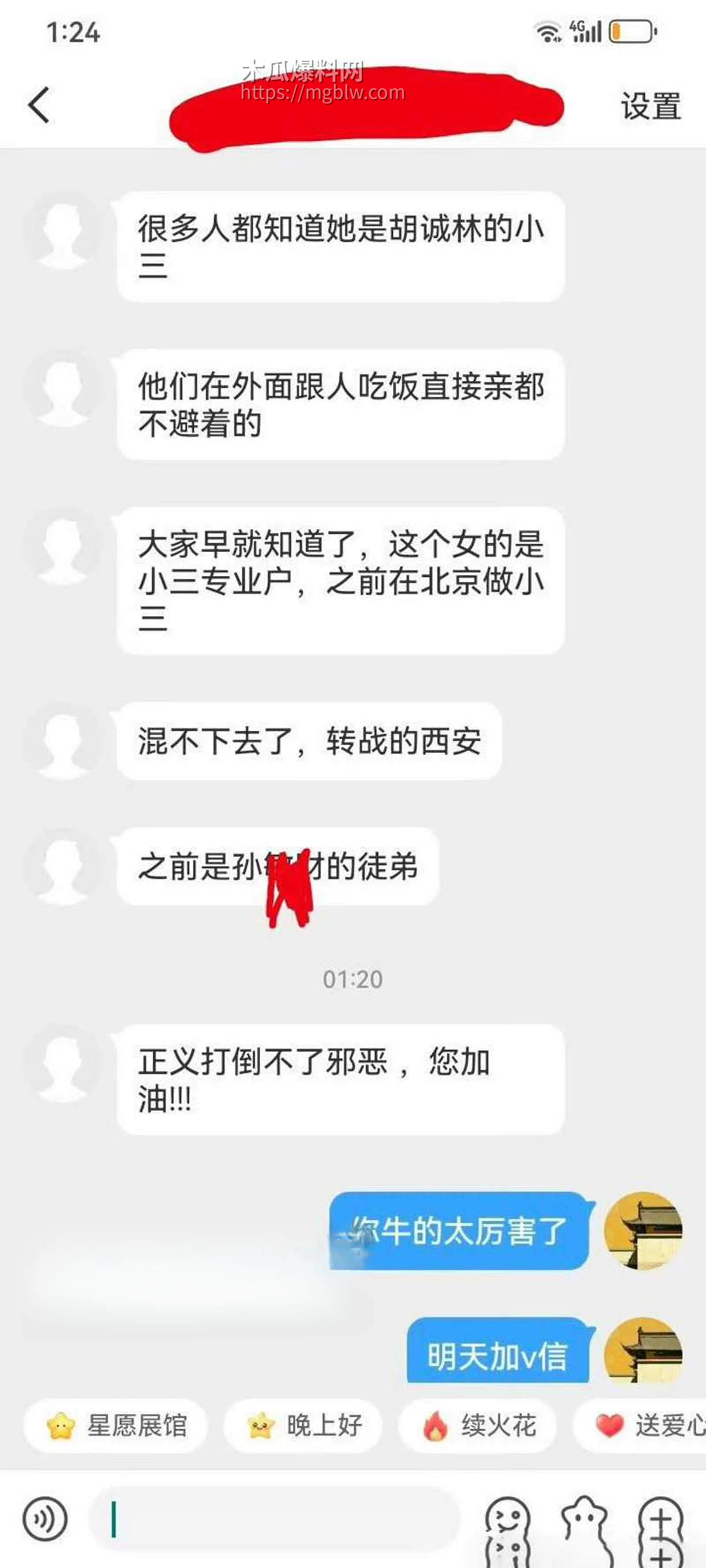 中国道教协会副会长胡诚林被实名举报42拷贝