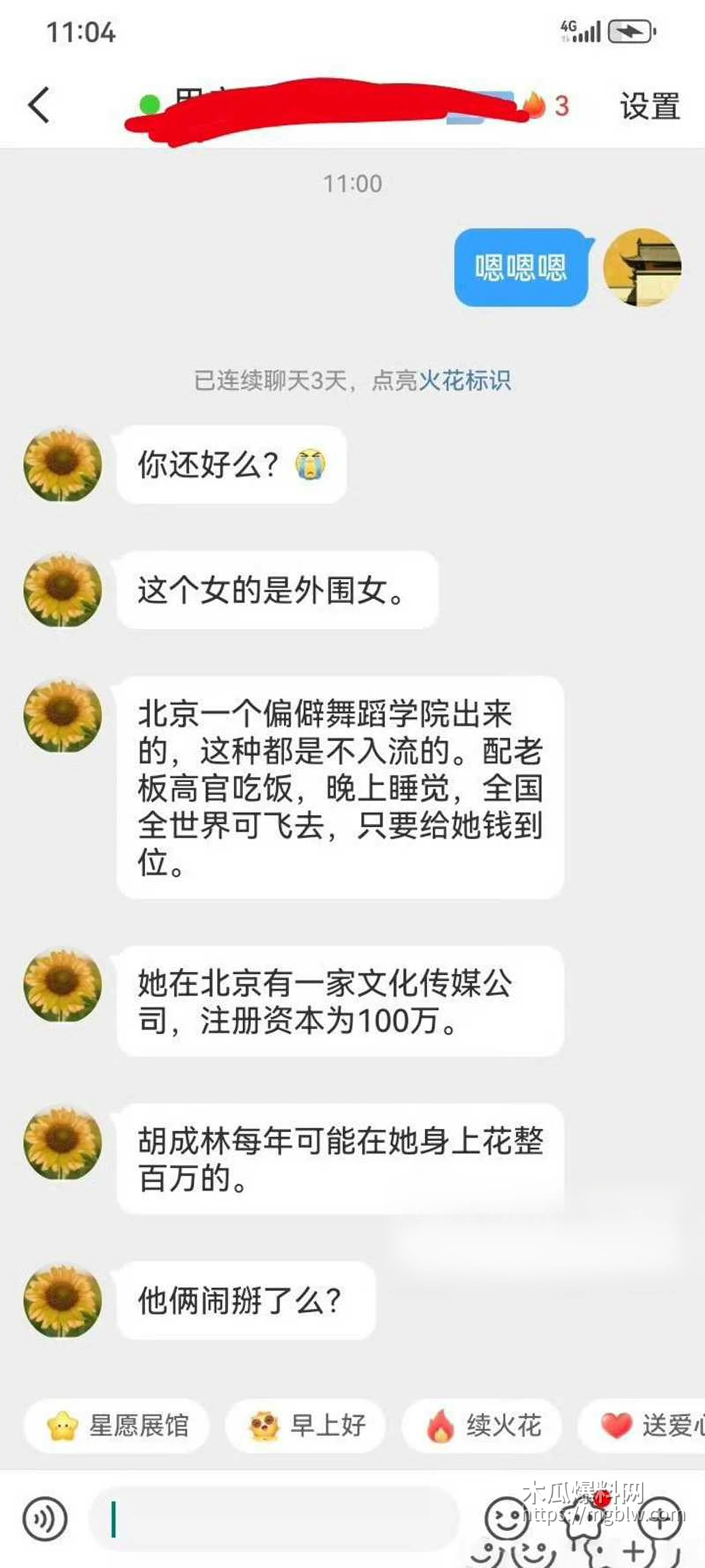 中国道教协会副会长胡诚林被实名举报43拷贝