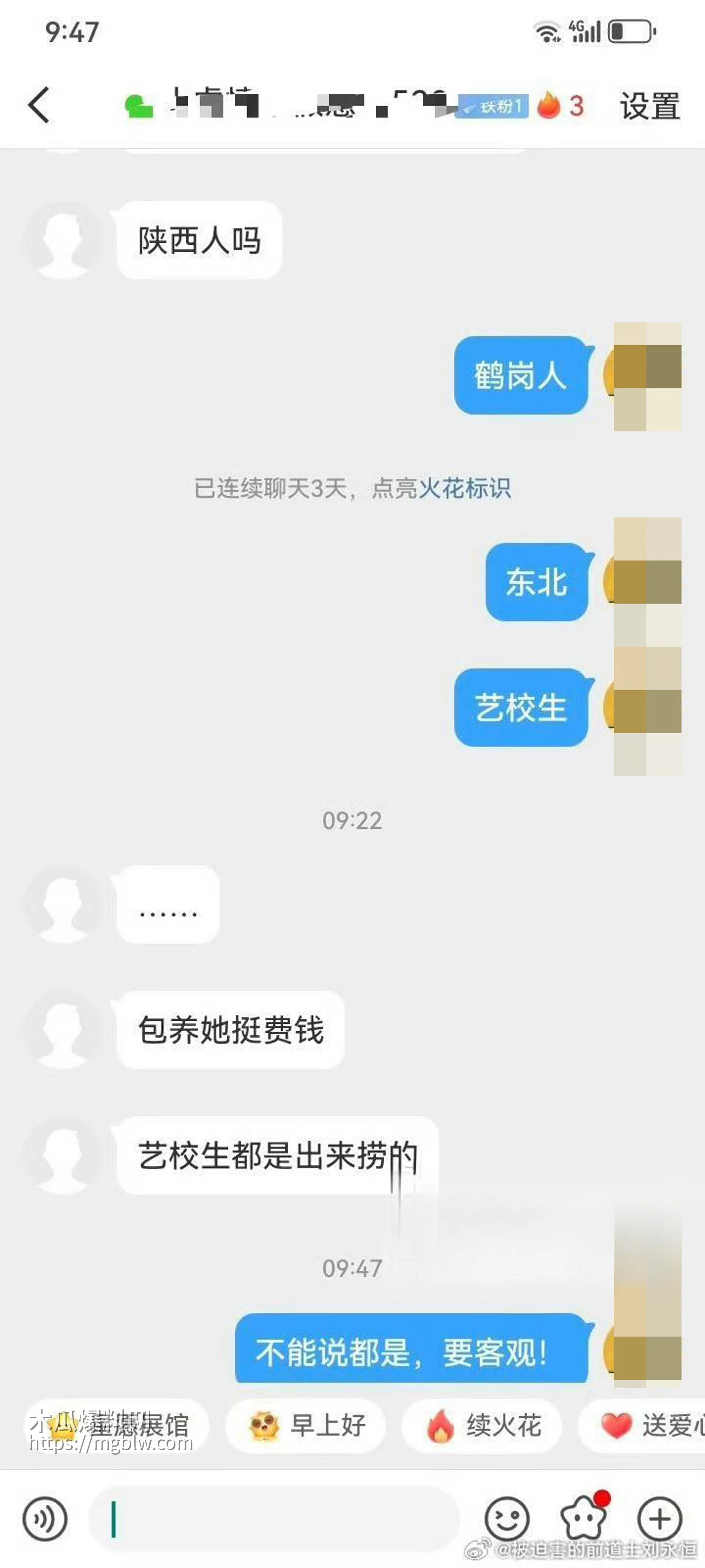 中国道教协会副会长胡诚林被实名举报44拷贝