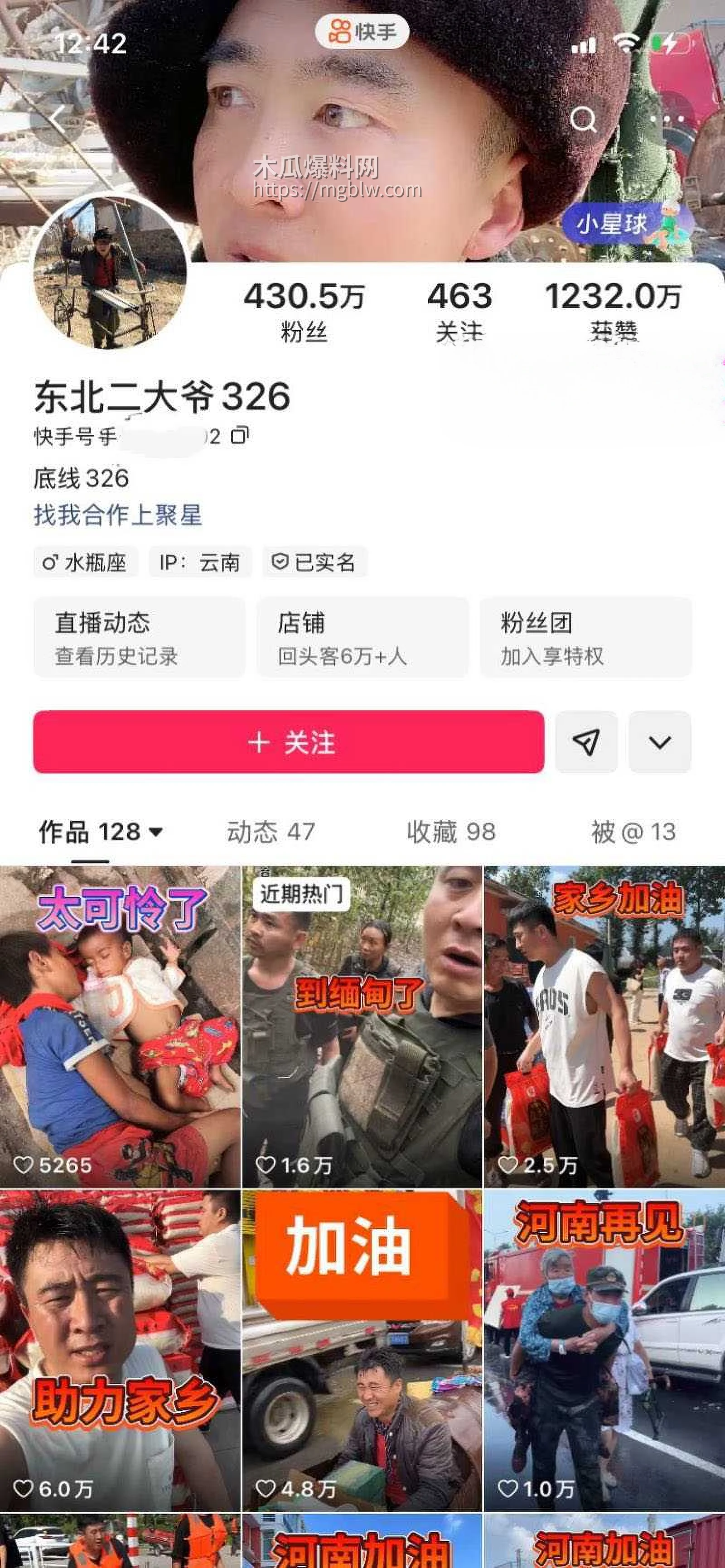 东北二大爷326缅甸解救人质事件 1