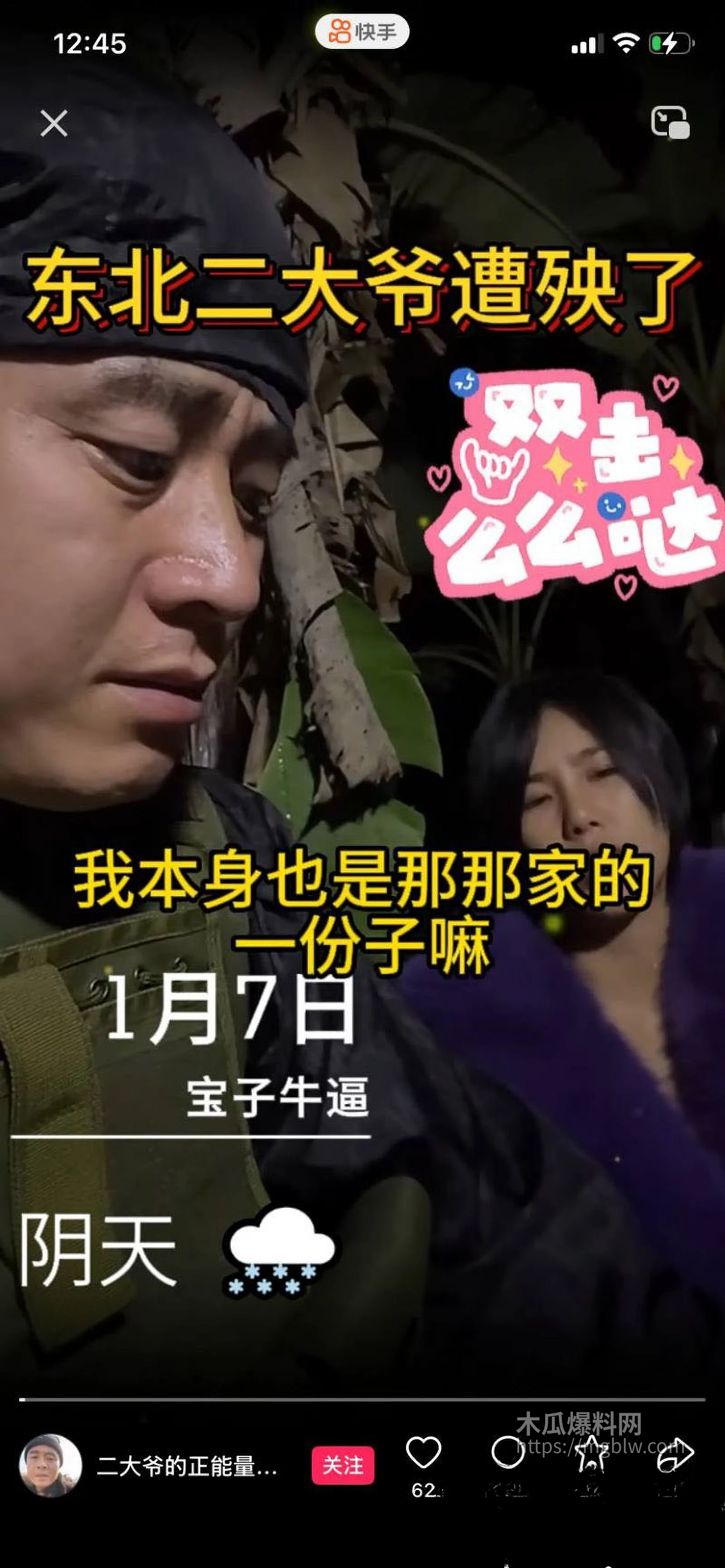 东北二大爷326缅甸解救人质事件 4
